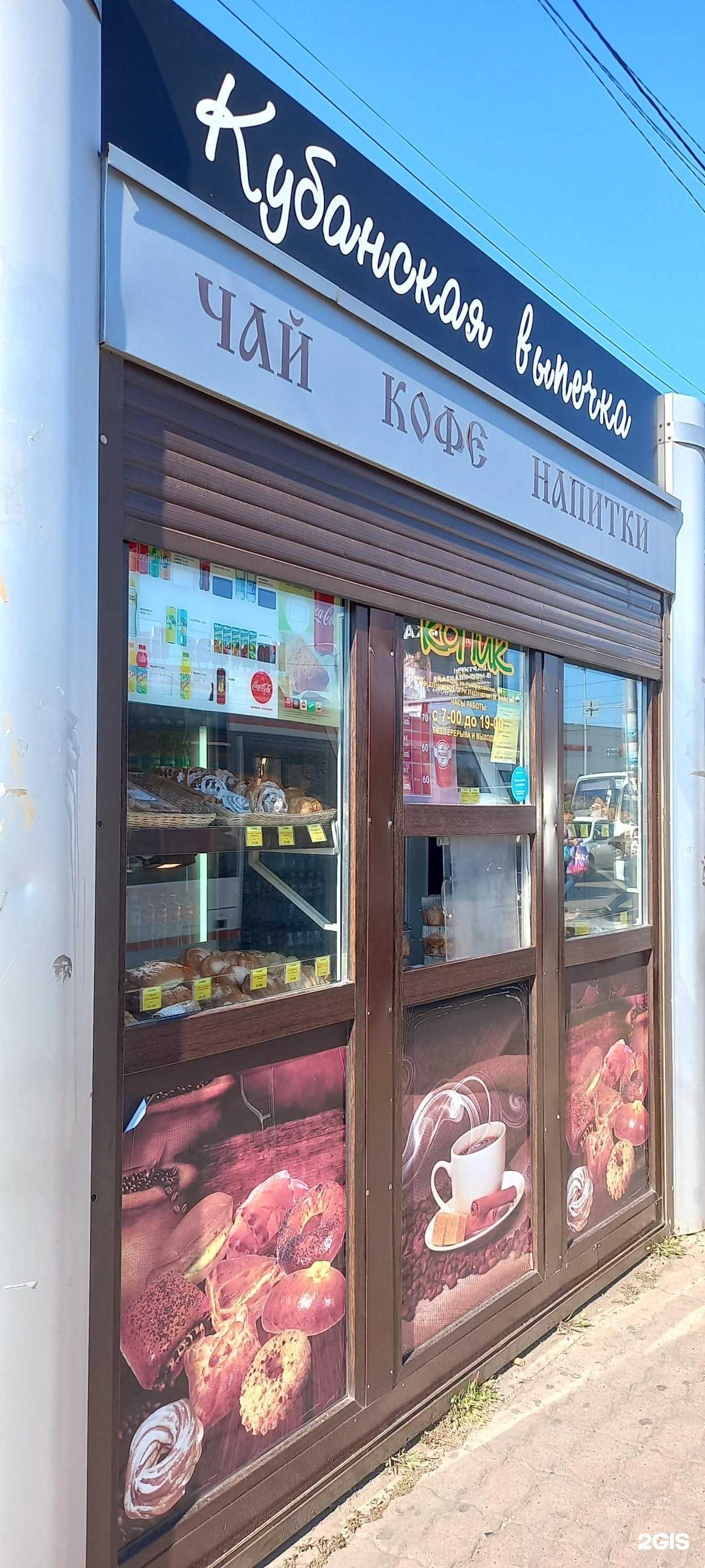 Отзывы на компанию Копик в Краснодаре c фото