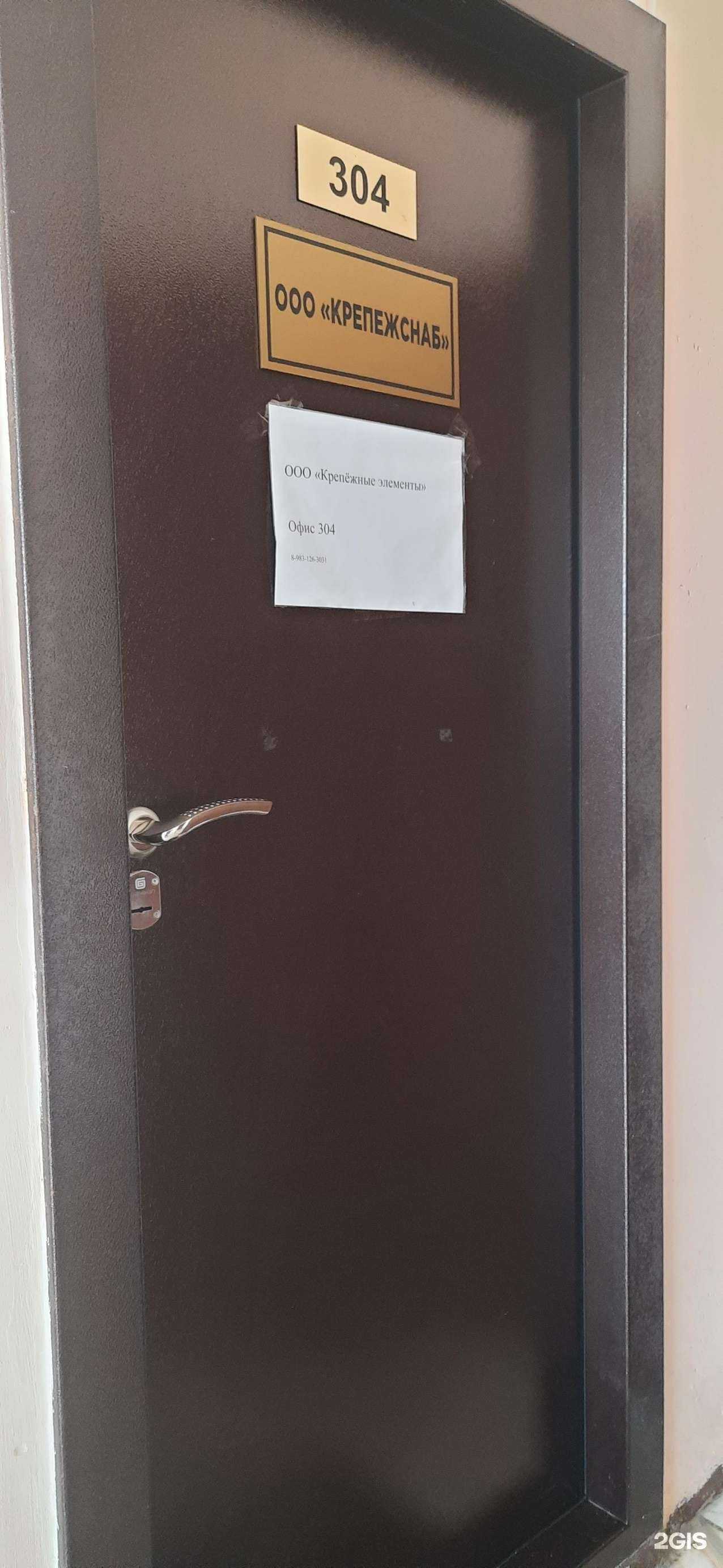 Отзывы на компанию Крепежснаб в г. Новосибирск c фото