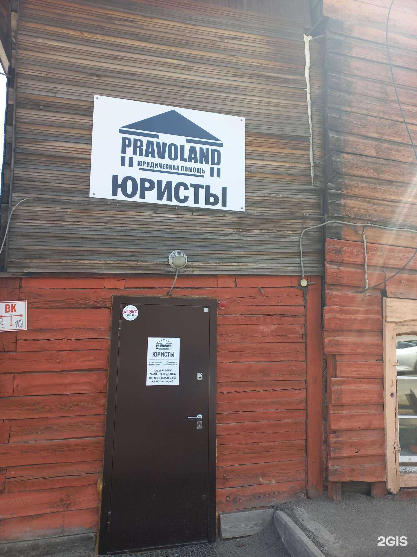 Отзывы на компанию Третий этаж в г. Иркутск c фото