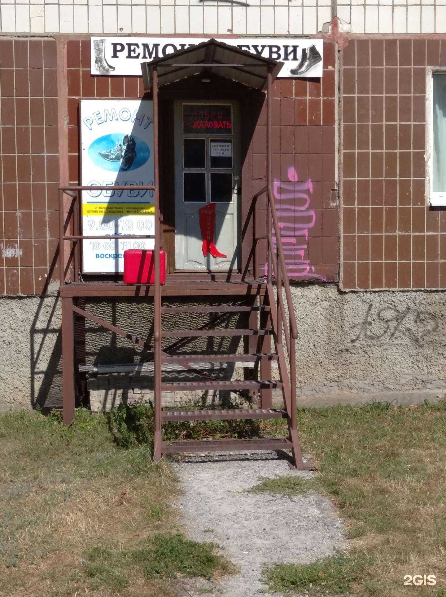 Отзывы на компанию Мастерская по ремонту обуви в г. Старый Оскол c фото