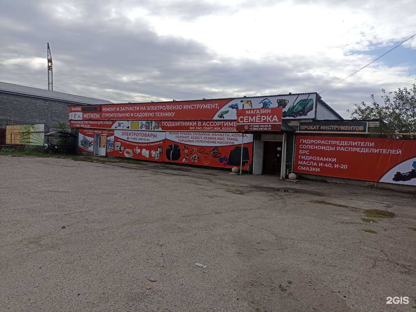 Отзывы на компанию Семерка в Пятигорске c фото - фотография 2 из 2