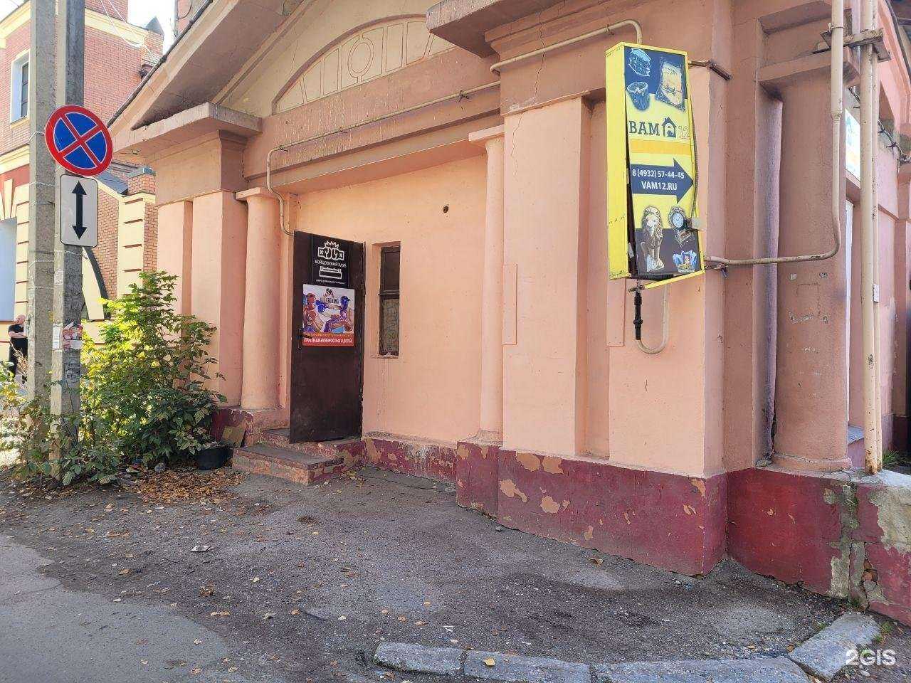 Отзывы на компанию Бойцовский клуб в г. Иваново c фото