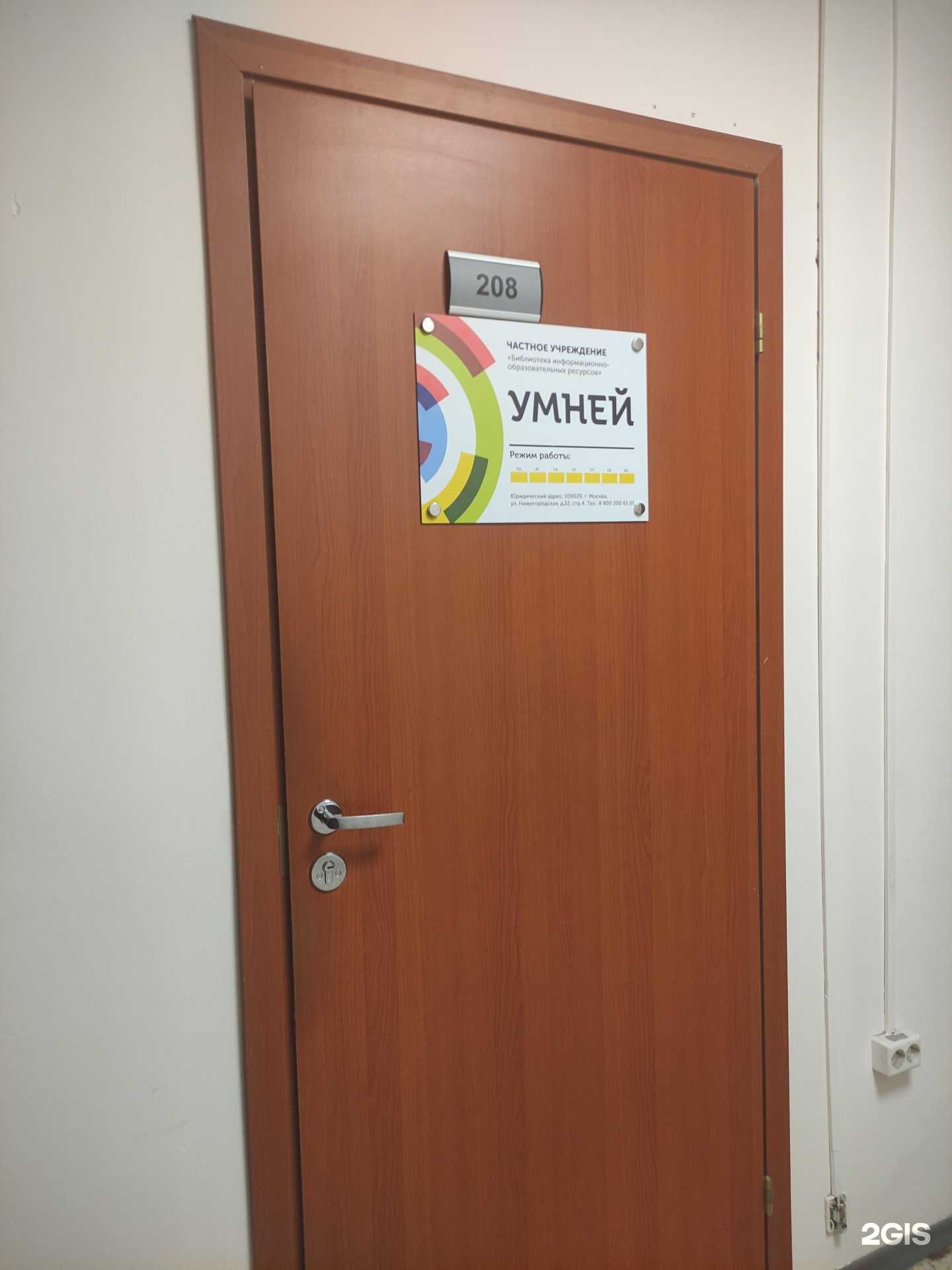 Отзывы на компанию Умней в Екатеринбурге c фото