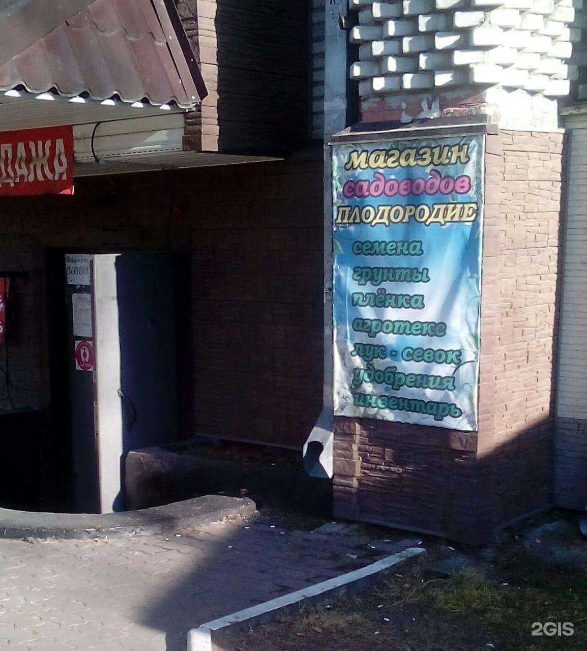 Отзывы на компанию Плодородие27 в г. Хабаровск c фото