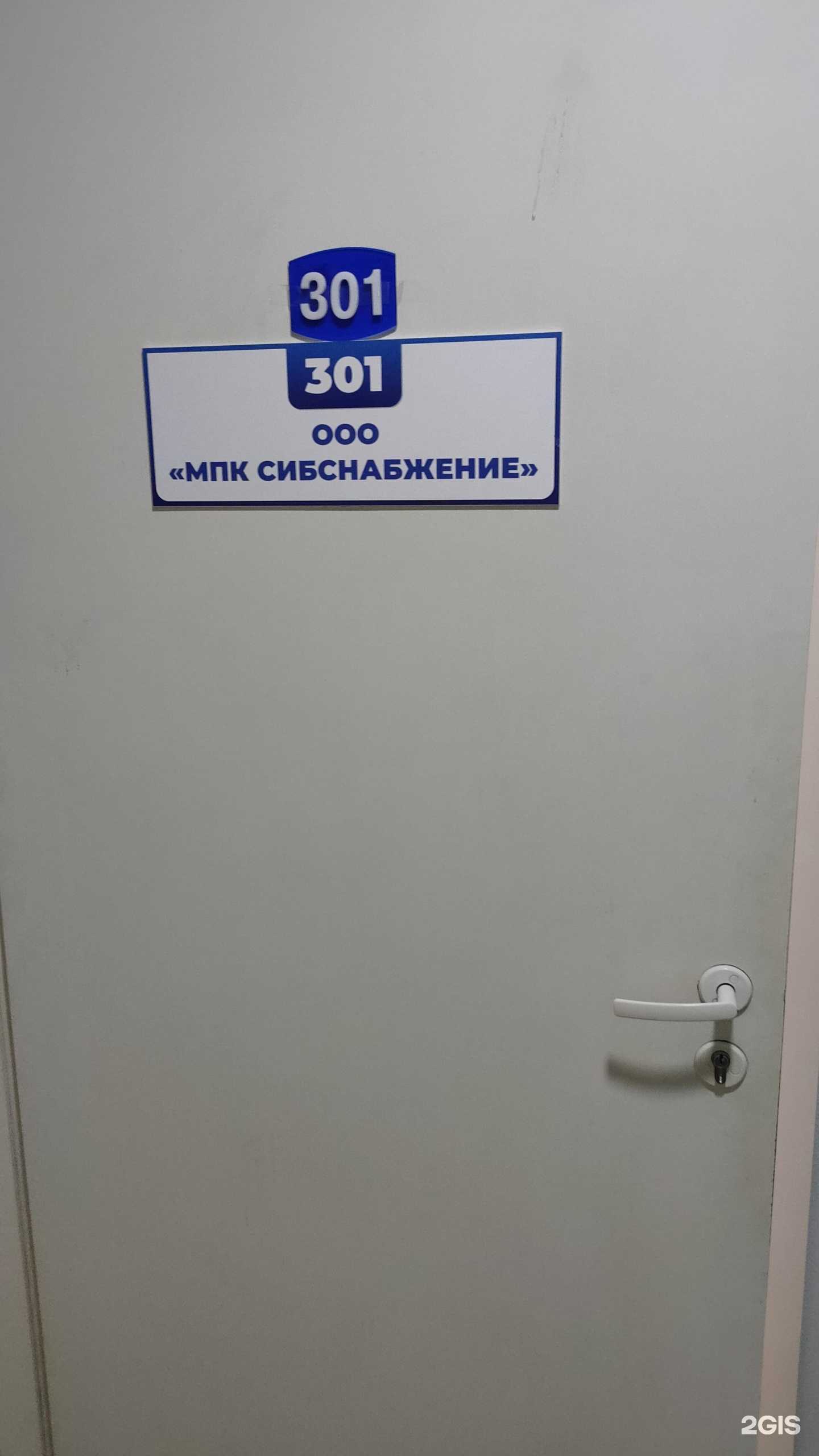 Отзывы на компанию Сибснабжение в Барнауле c фото