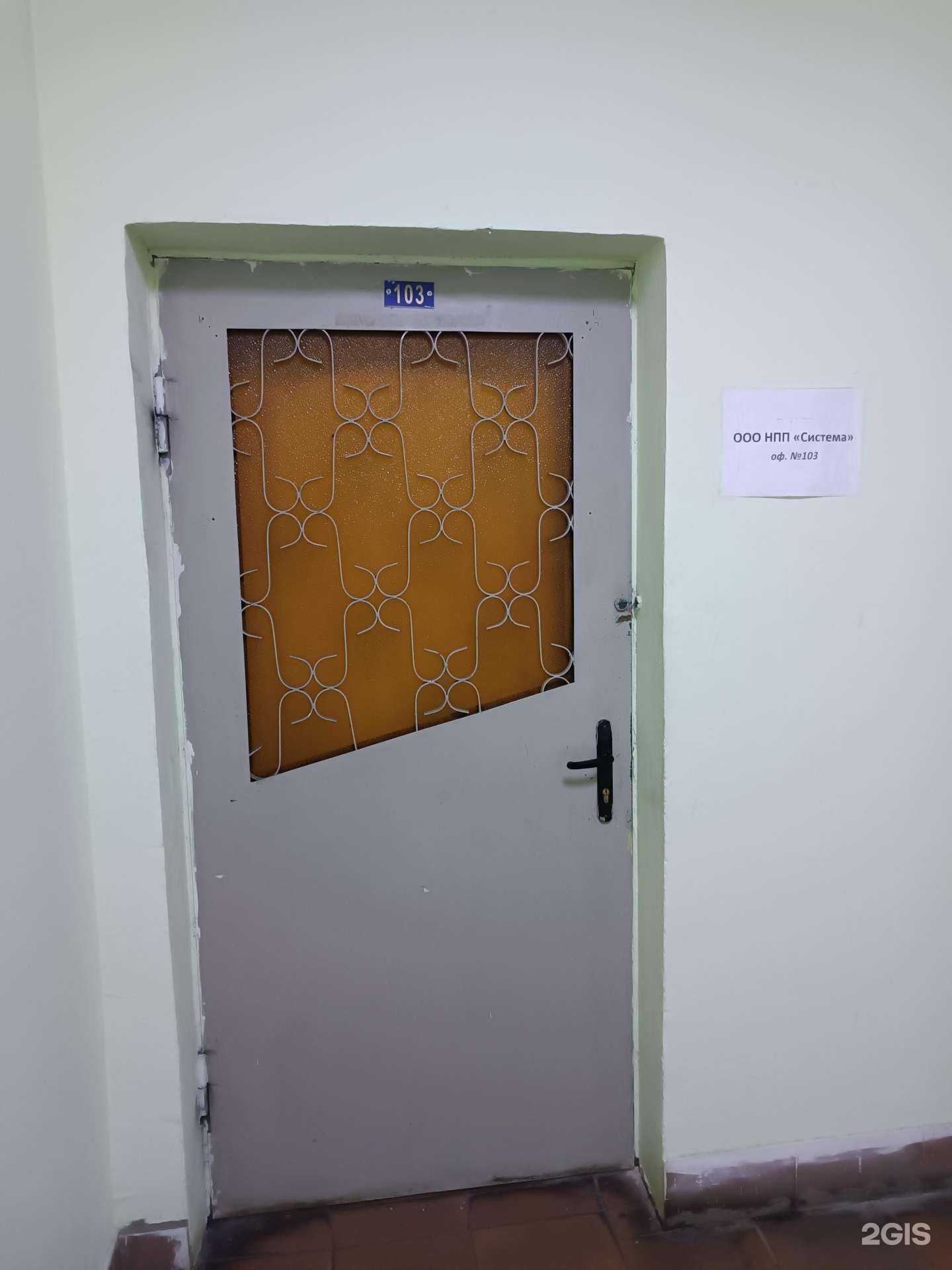 Отзывы на компанию Система в Нижнем Новгороде c фото