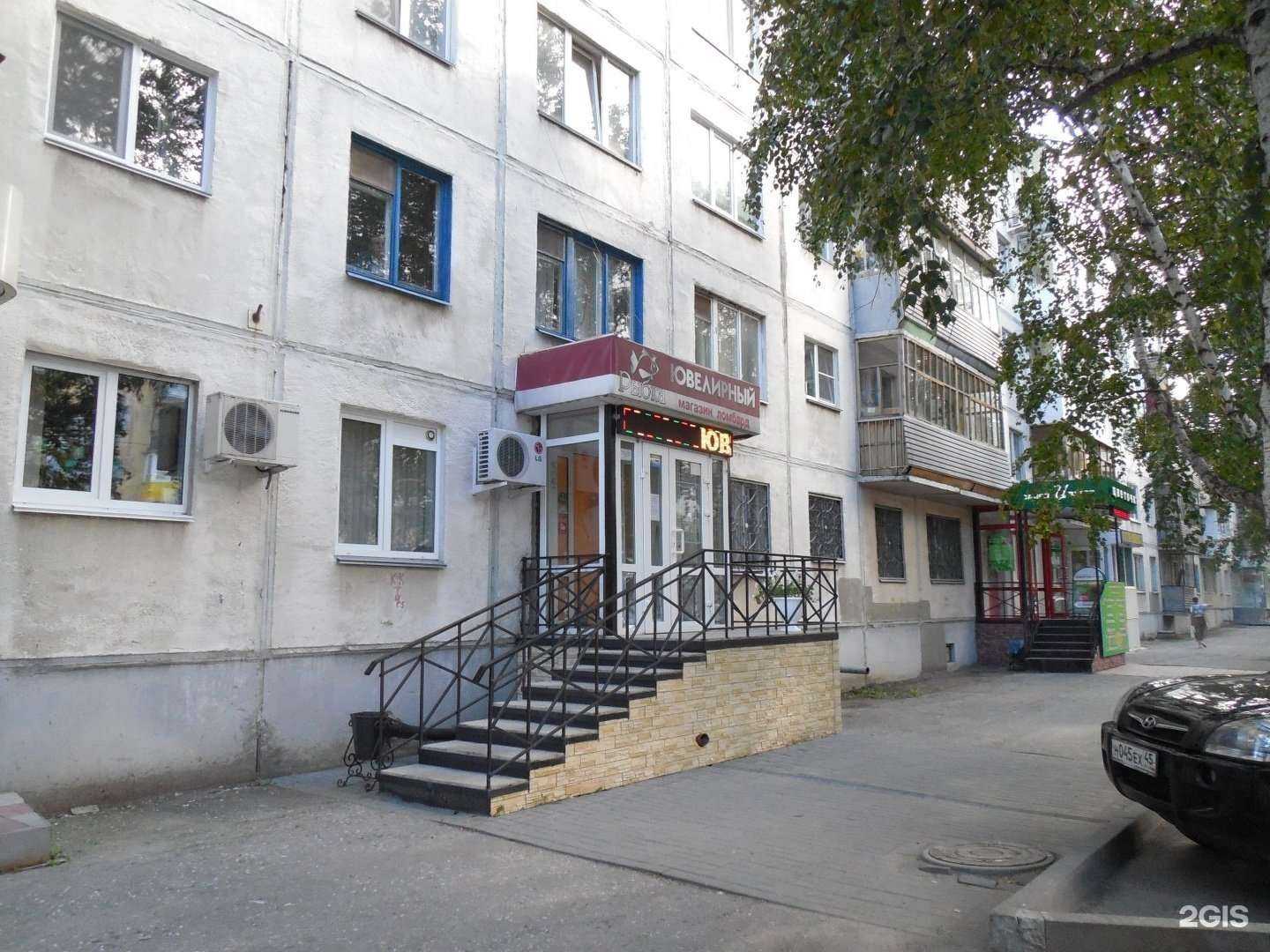 Отзывы на компанию Рыбка в г. Курган c фото