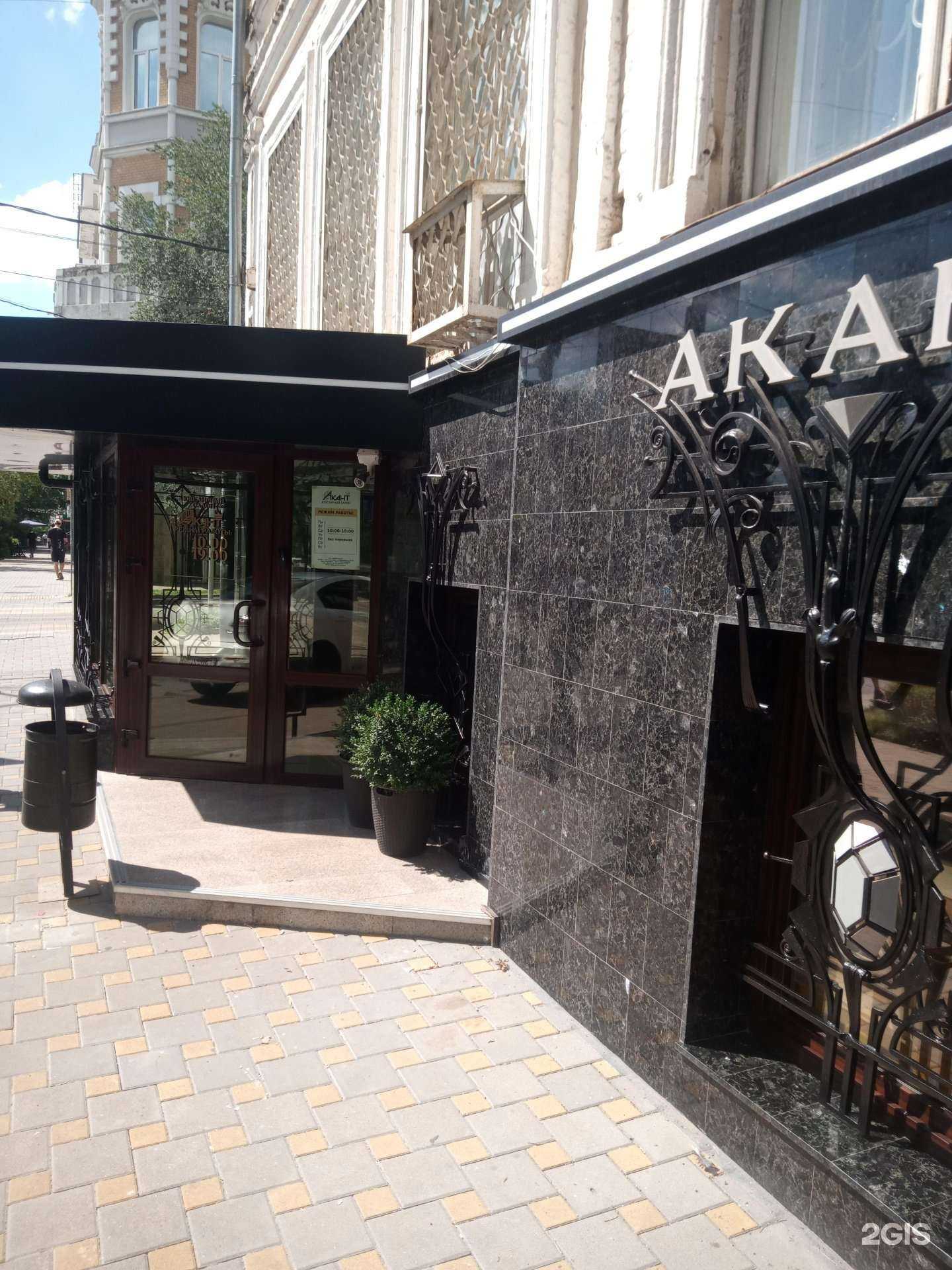 Отзывы на компанию Акант в Ростове-на-Дону c фото