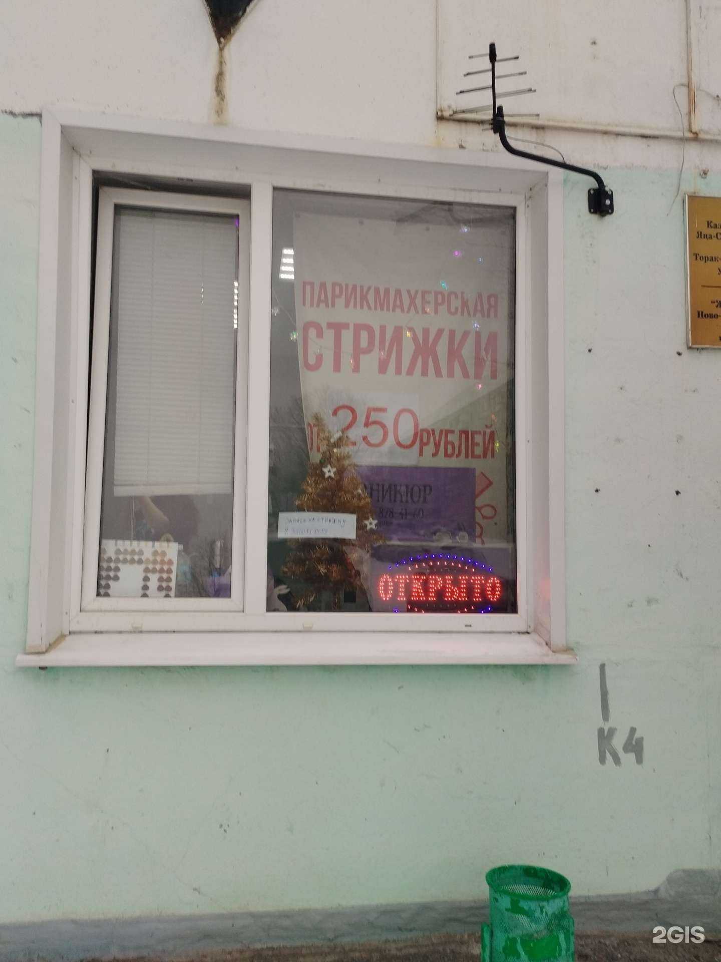 Отзывы на компанию Парикмахерская в Казани c фото