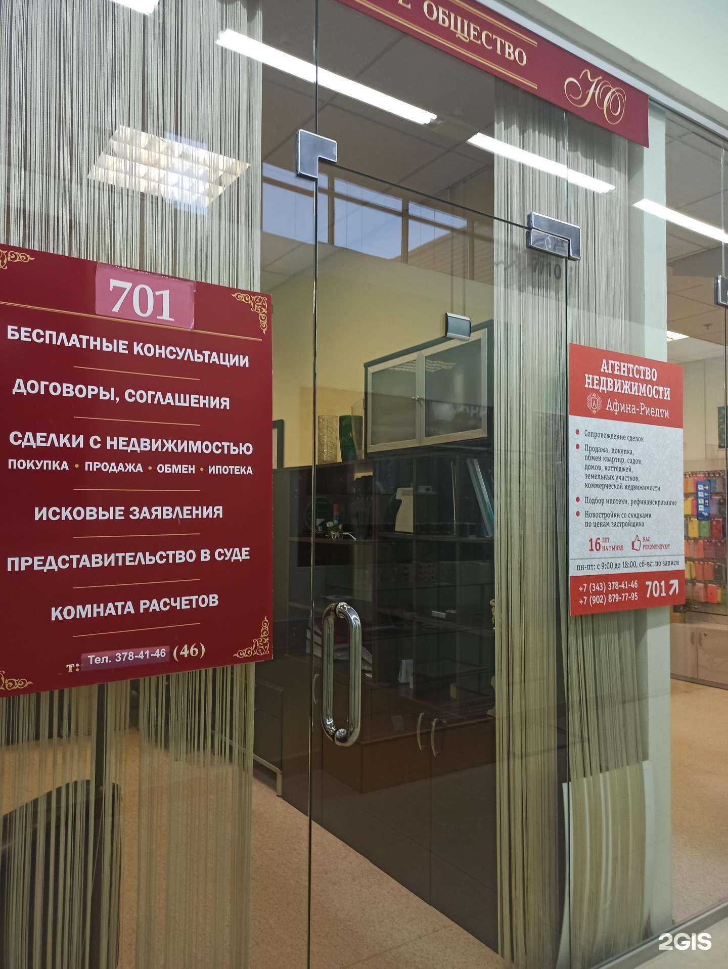 Отзывы на компанию Юридическое общество в Екатеринбурге c фото