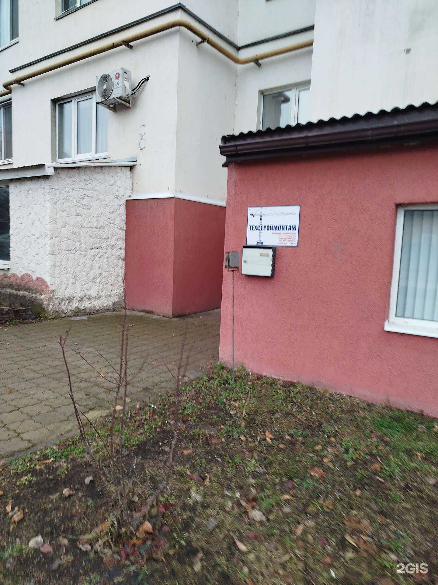 Отзывы на компанию Техстроймонтаж в Белгороде c фото