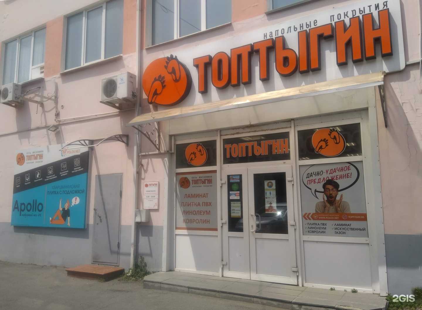 Отзывы на компанию Топтыгин в Владивостоке c фото