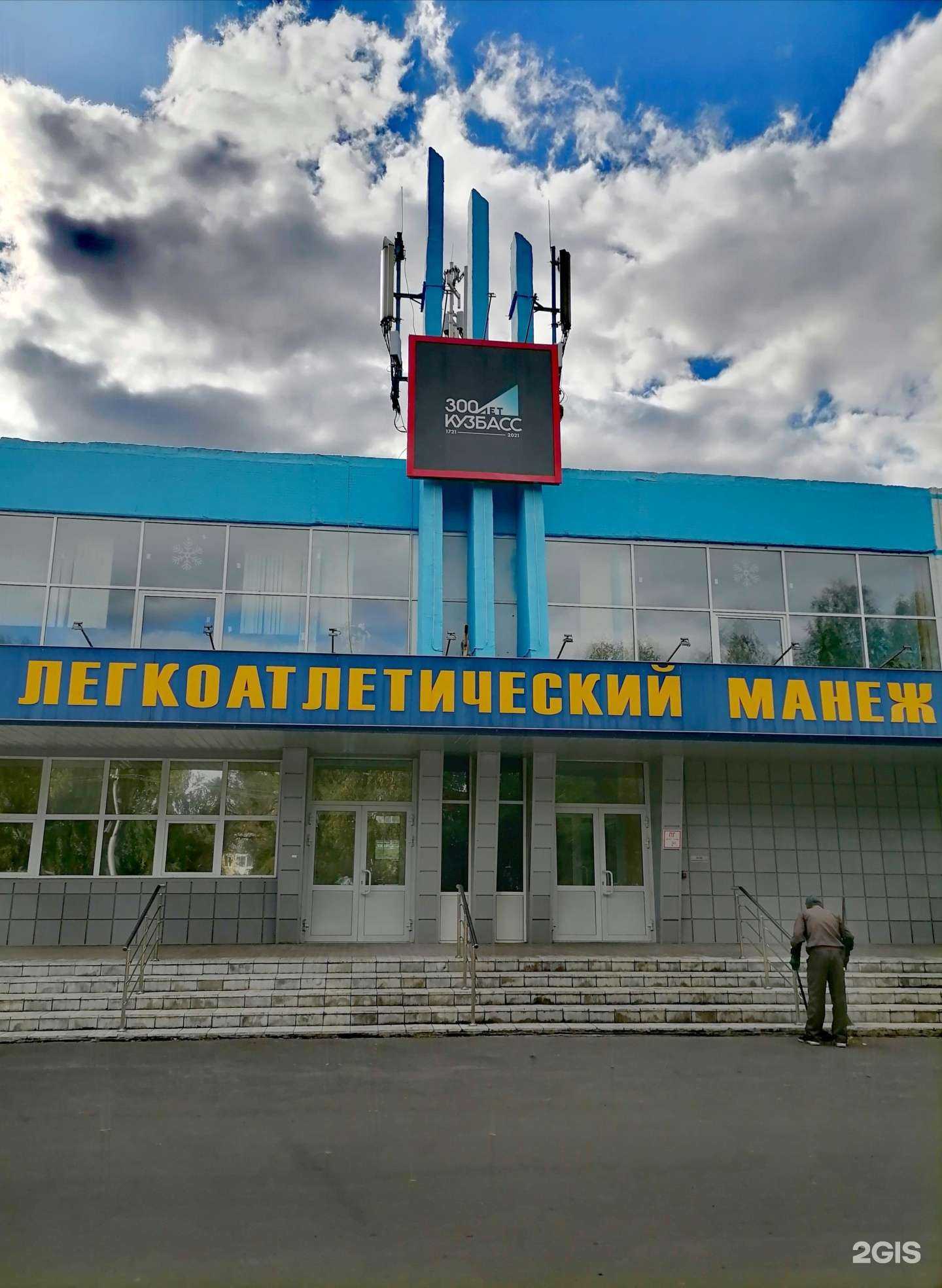 Отзывы на компанию Спортивная школа №7 в Кемерове c фото - фотография 2 из 2