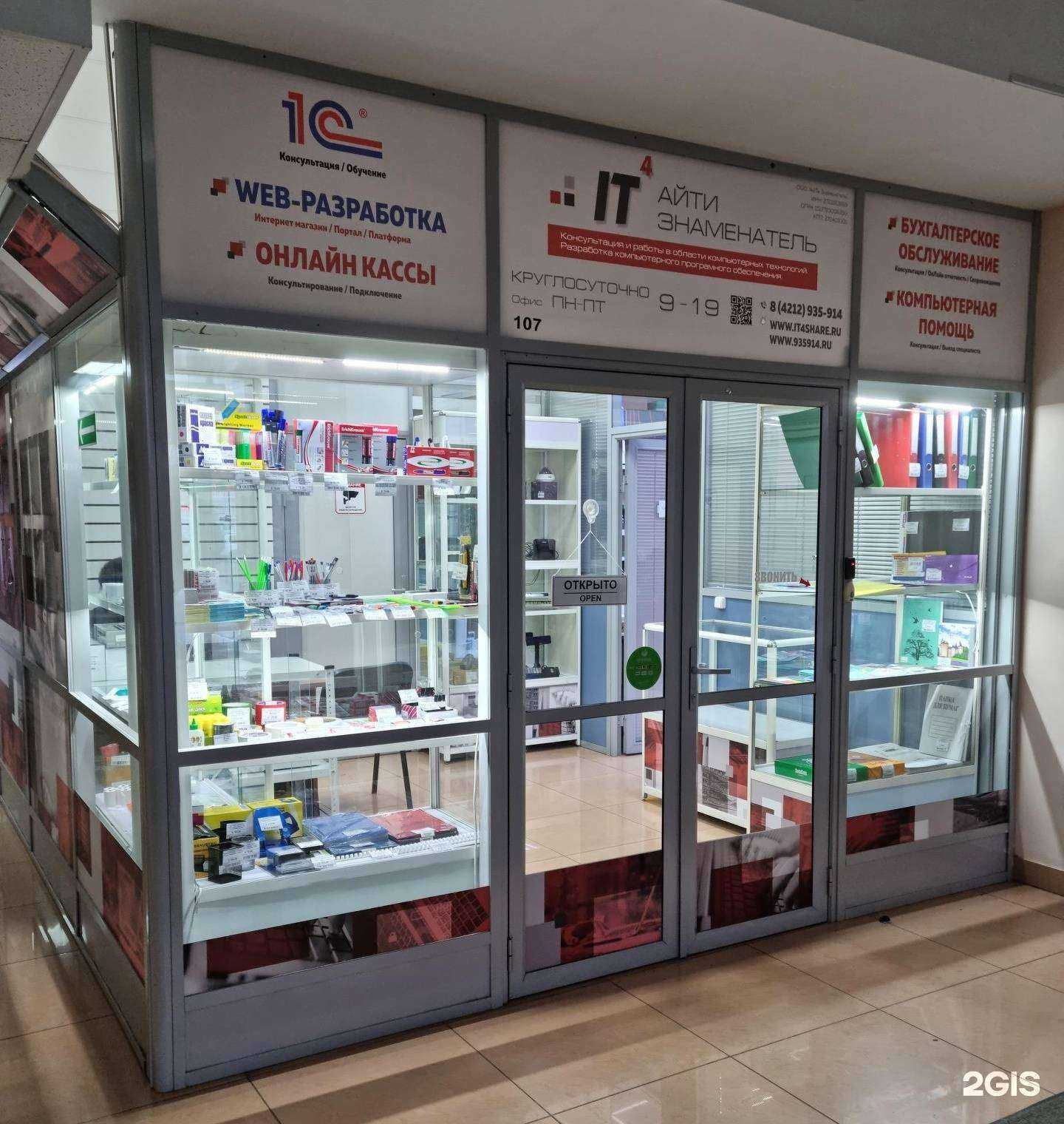 Отзывы на компанию АйТи Знаменатель в г. Хабаровск c фото