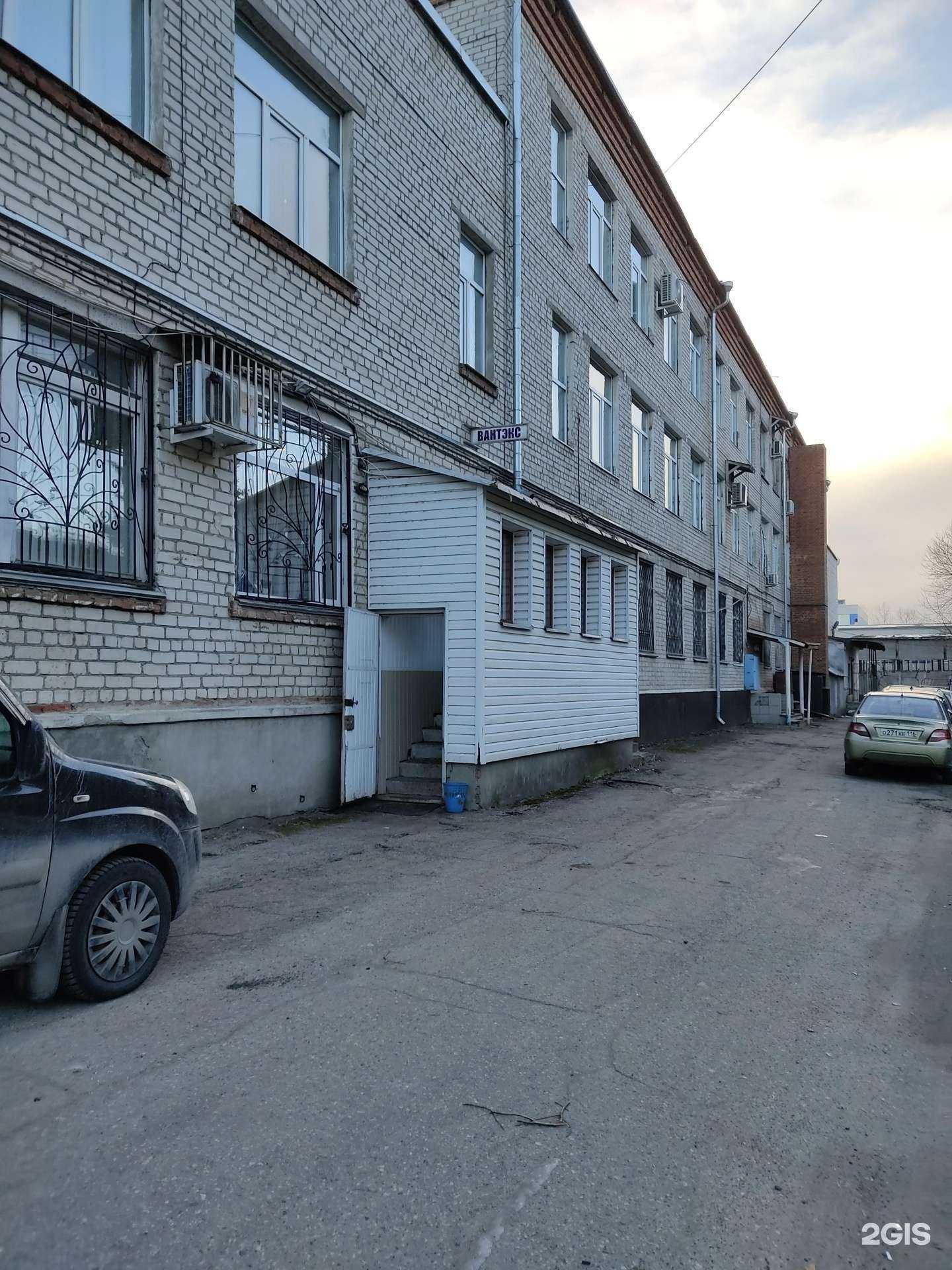 Отзывы на компанию Вантэкс в г. Казань c фото