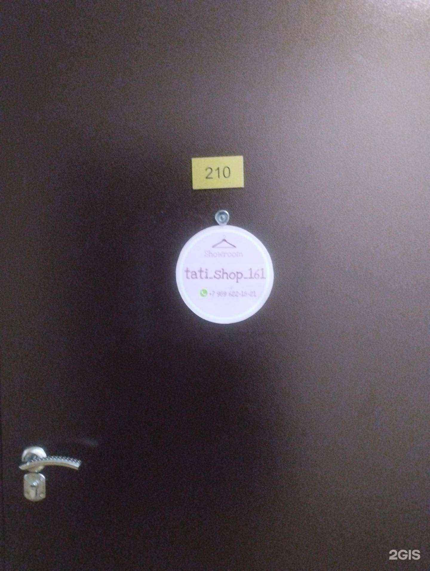 Отзывы на компанию Tati shop в Ростове-на-Дону c фото