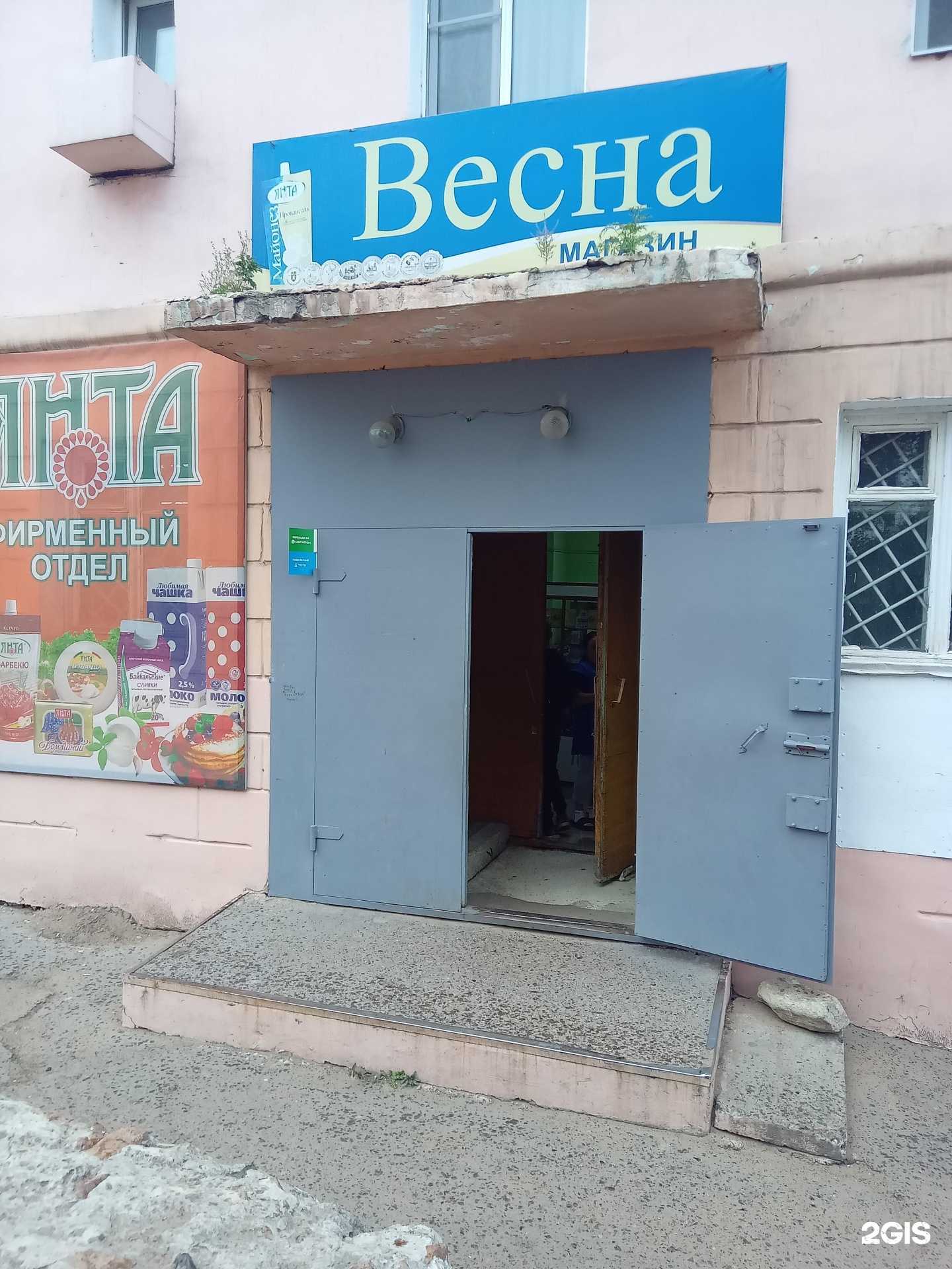 Отзывы на компанию Весна в Улан-Удэ c фото