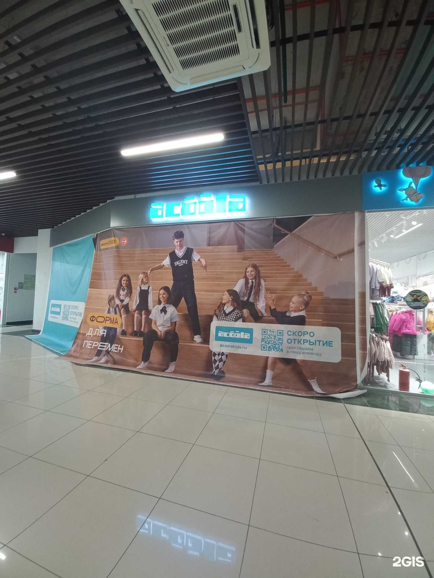 Отзывы на компанию Acoola в Нижневартовске c фото