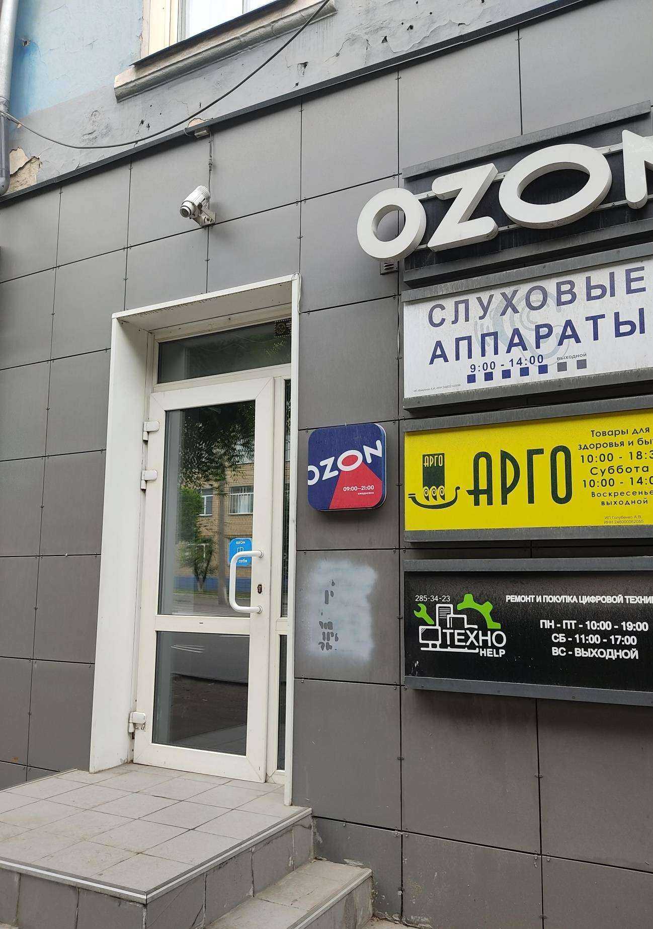 Отзывы на компанию Арго в г. Красноярск c фото