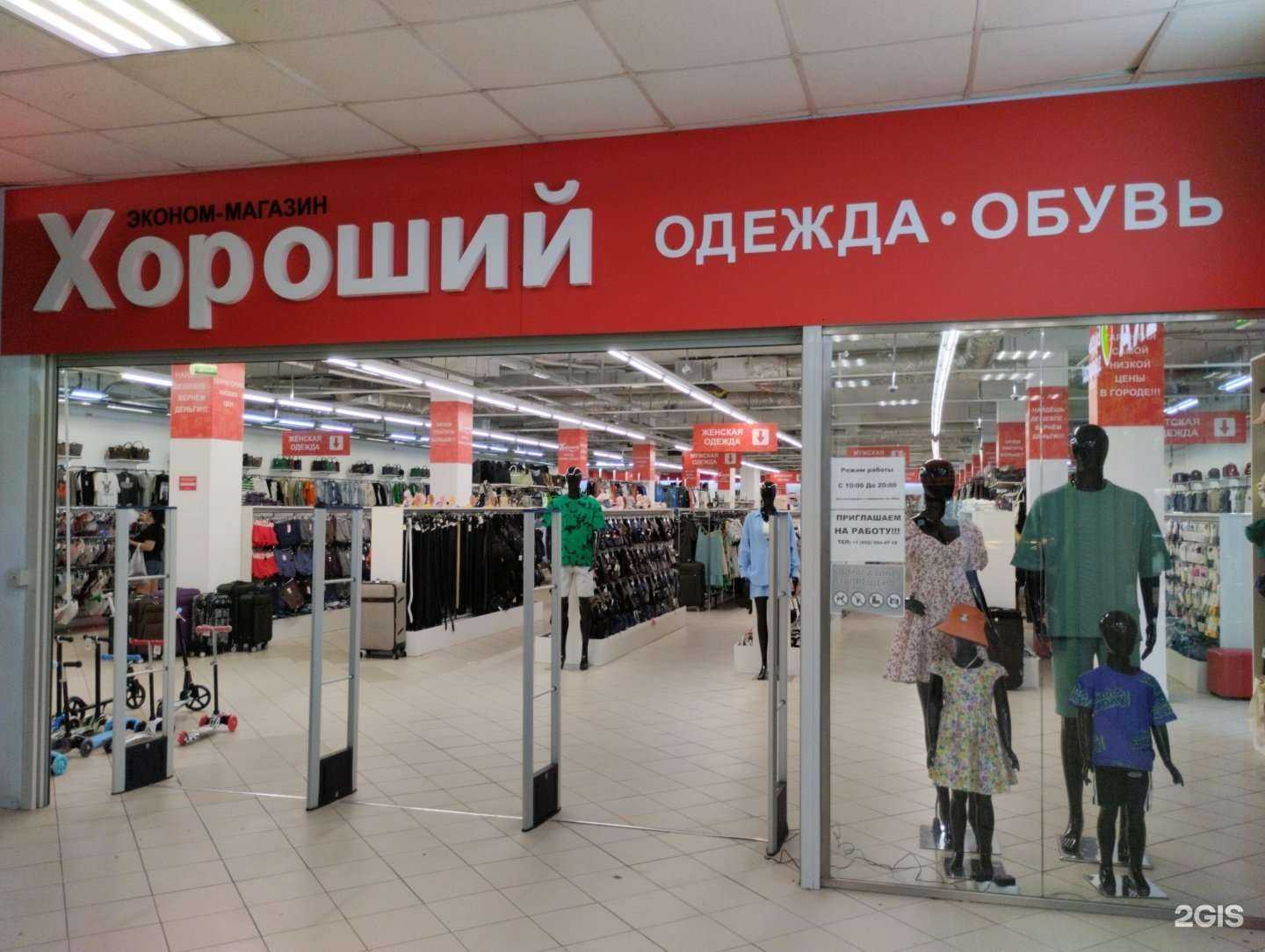 Отзывы на компанию Хороший в г. Тула c фото