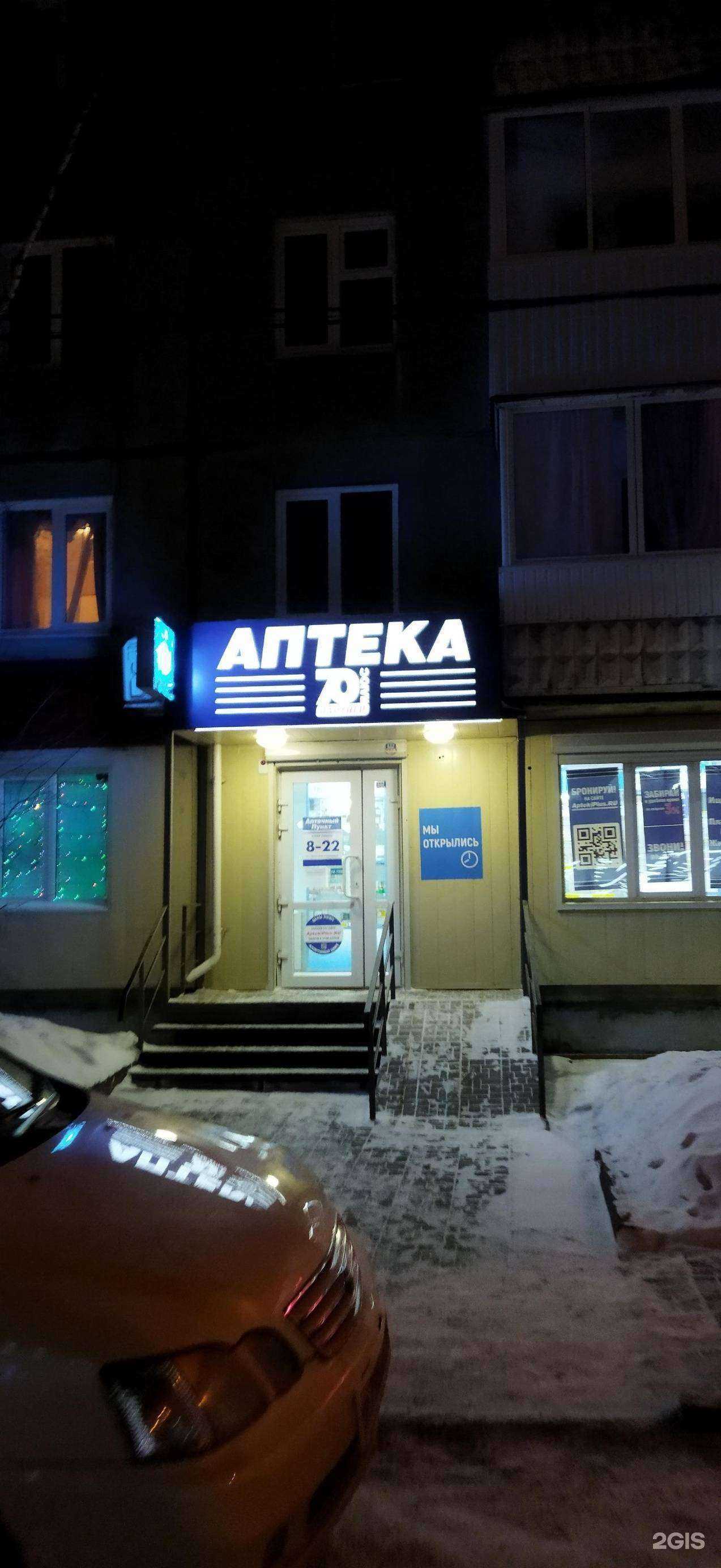 Отзывы на компанию 70 плюс в г. Томск c фото