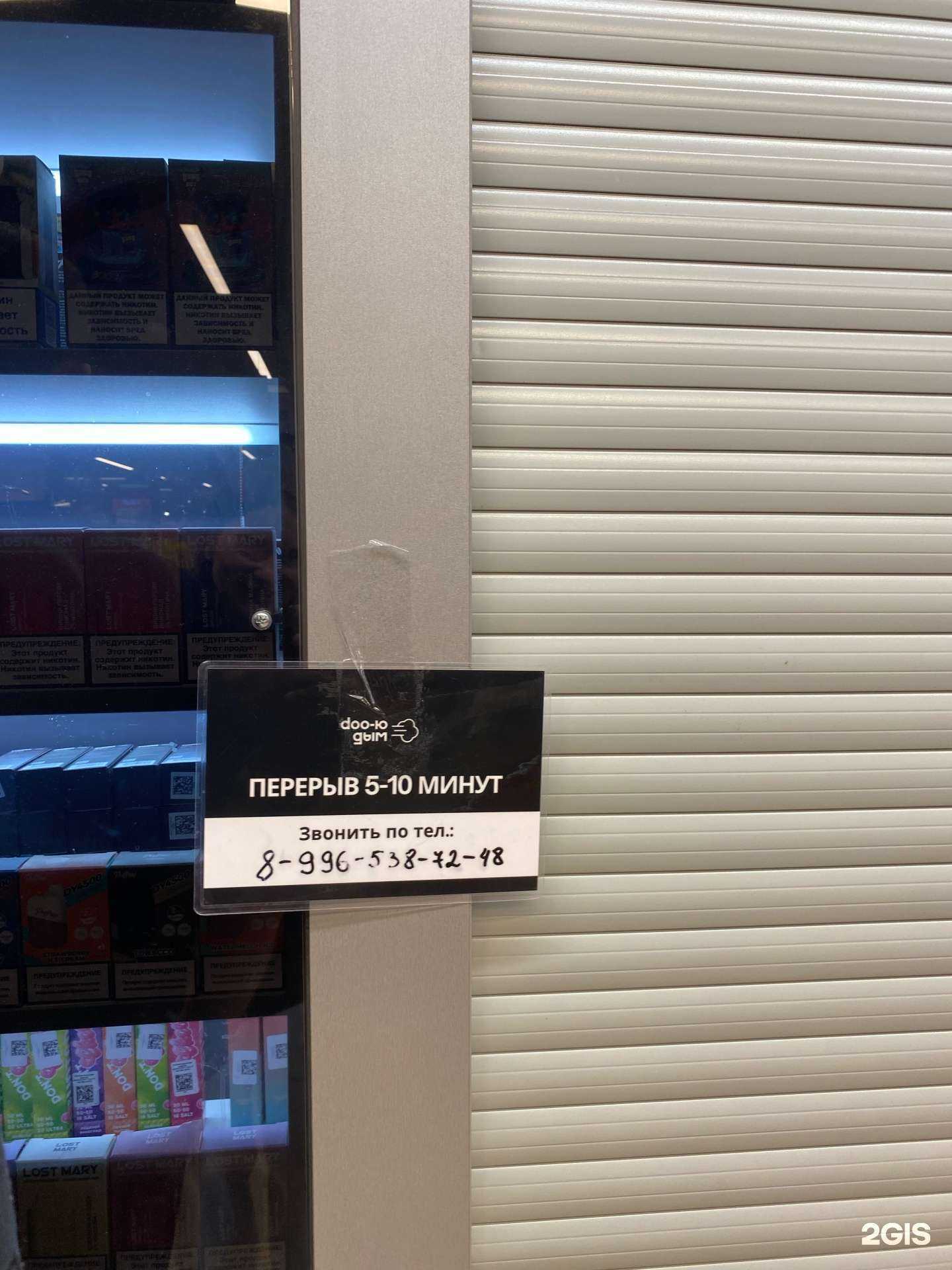 Отзывы на компанию doo-d в г. Красноярск c фото