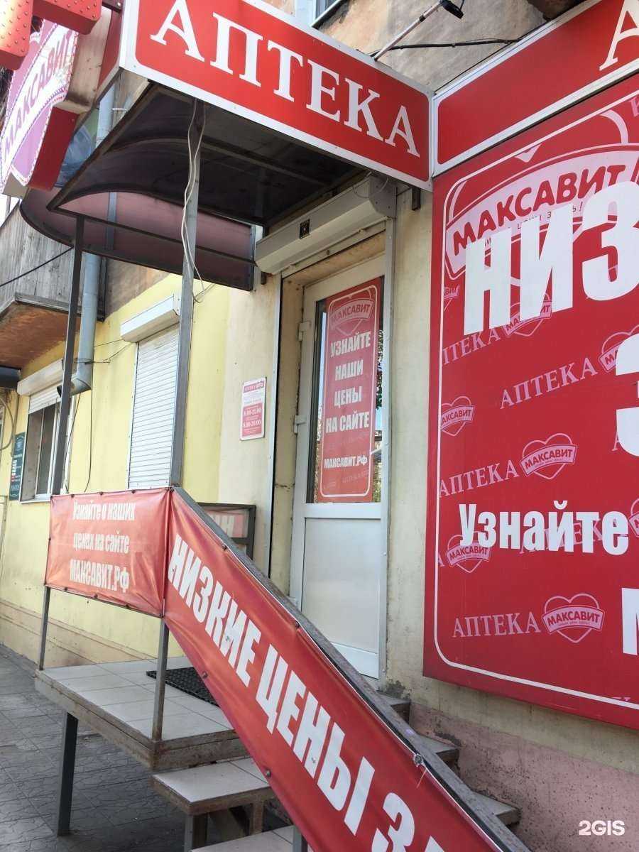 Отзывы на компанию Максавит в Астрахани c фото