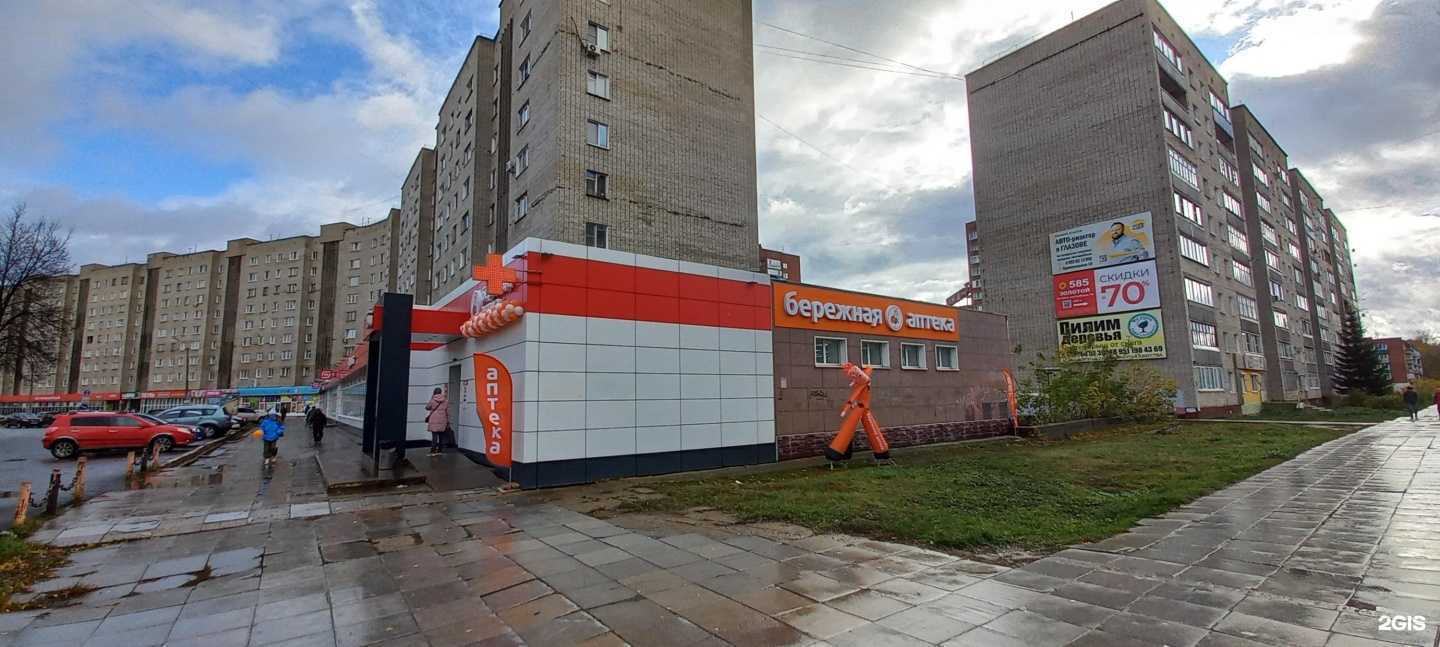 Отзывы на компанию Бережная аптека в г. Глазов c фото