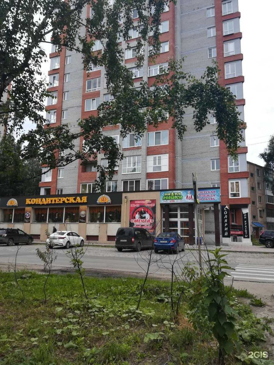 Отзывы на компанию Федерация Кудо по Томской области в Томске c фото - фотография 2 из 2