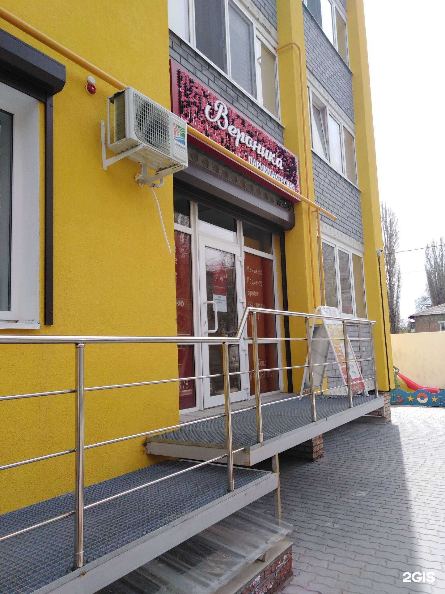 Отзывы на компанию Вероника в Энгельсе c фото