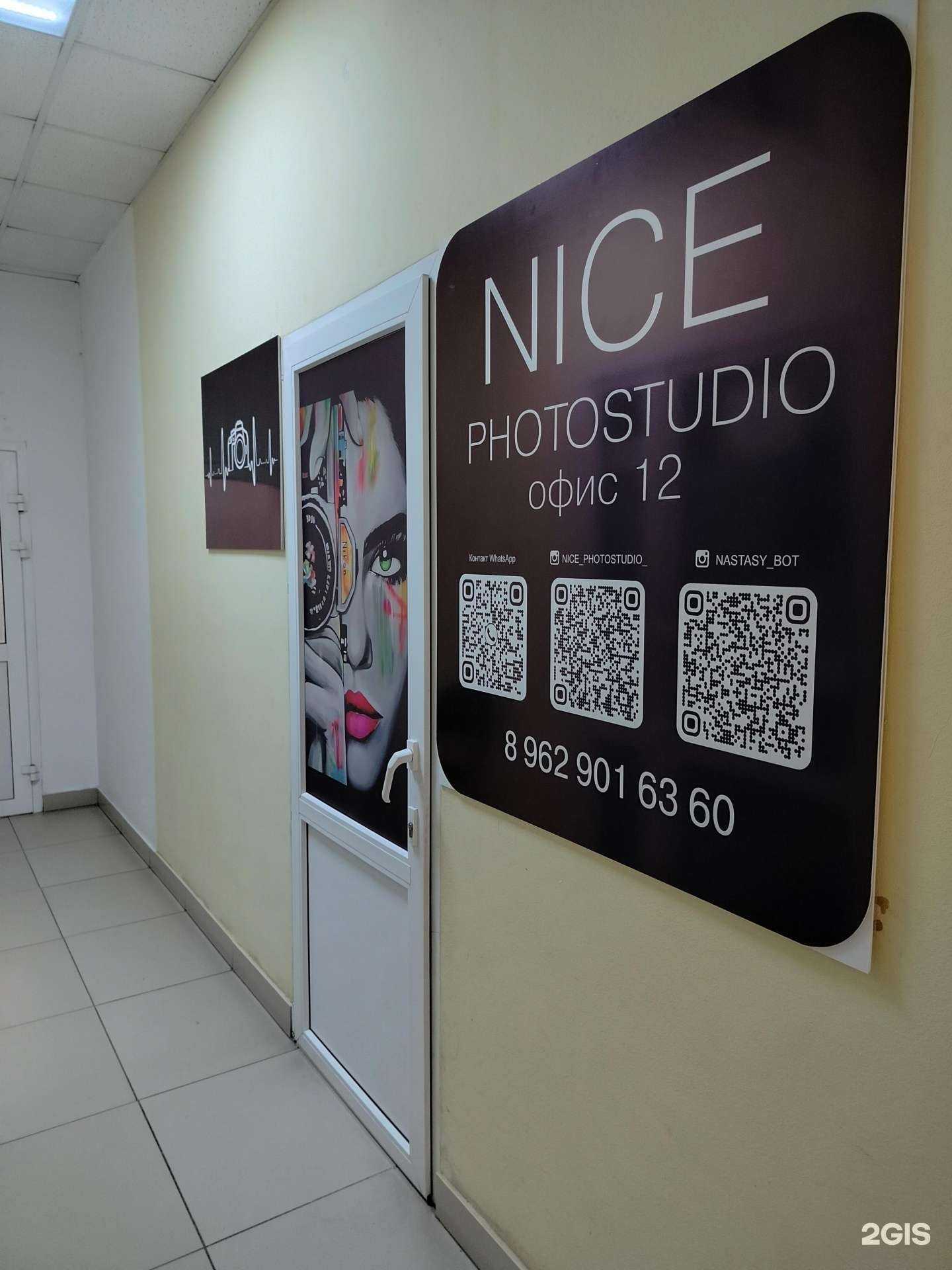 Отзывы на компанию Nice в Жуковском c фото