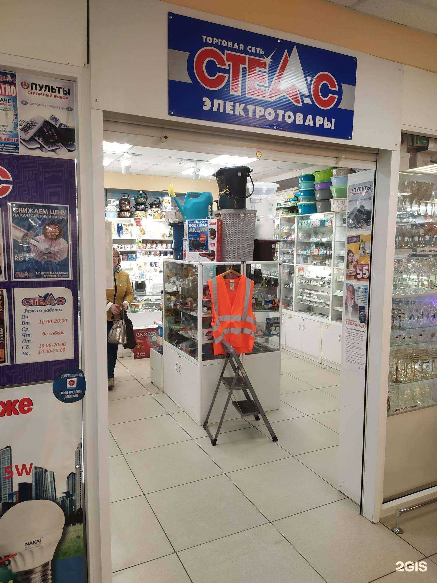 Отзывы на компанию Стеллс в г. Северодвинск c фото