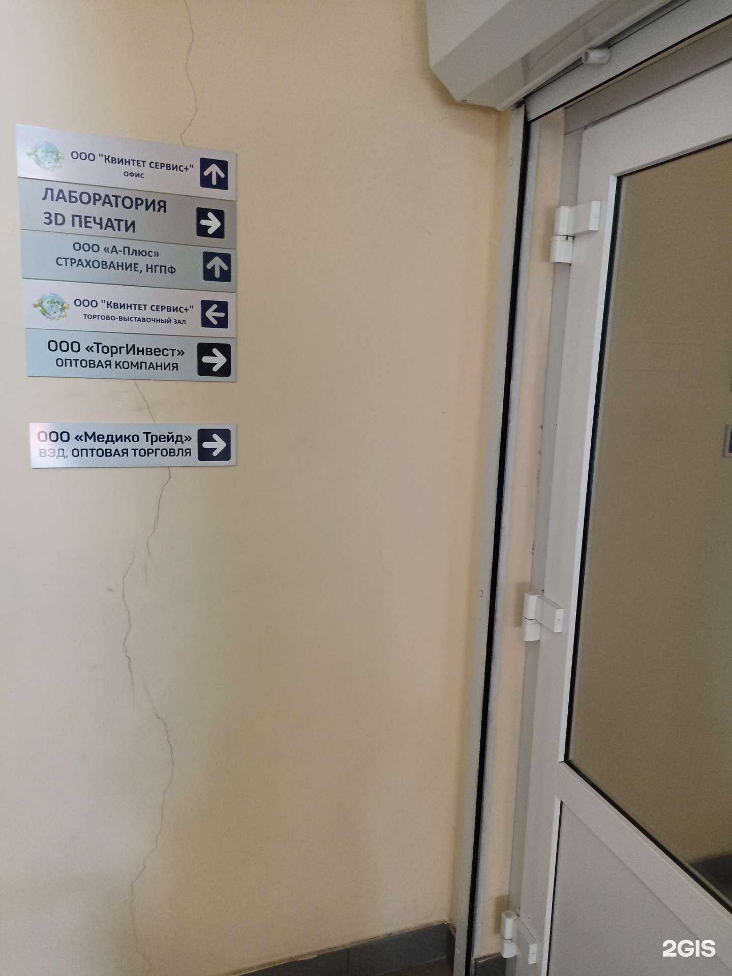 Отзывы на компанию АлтайГИС в Барнауле c фото