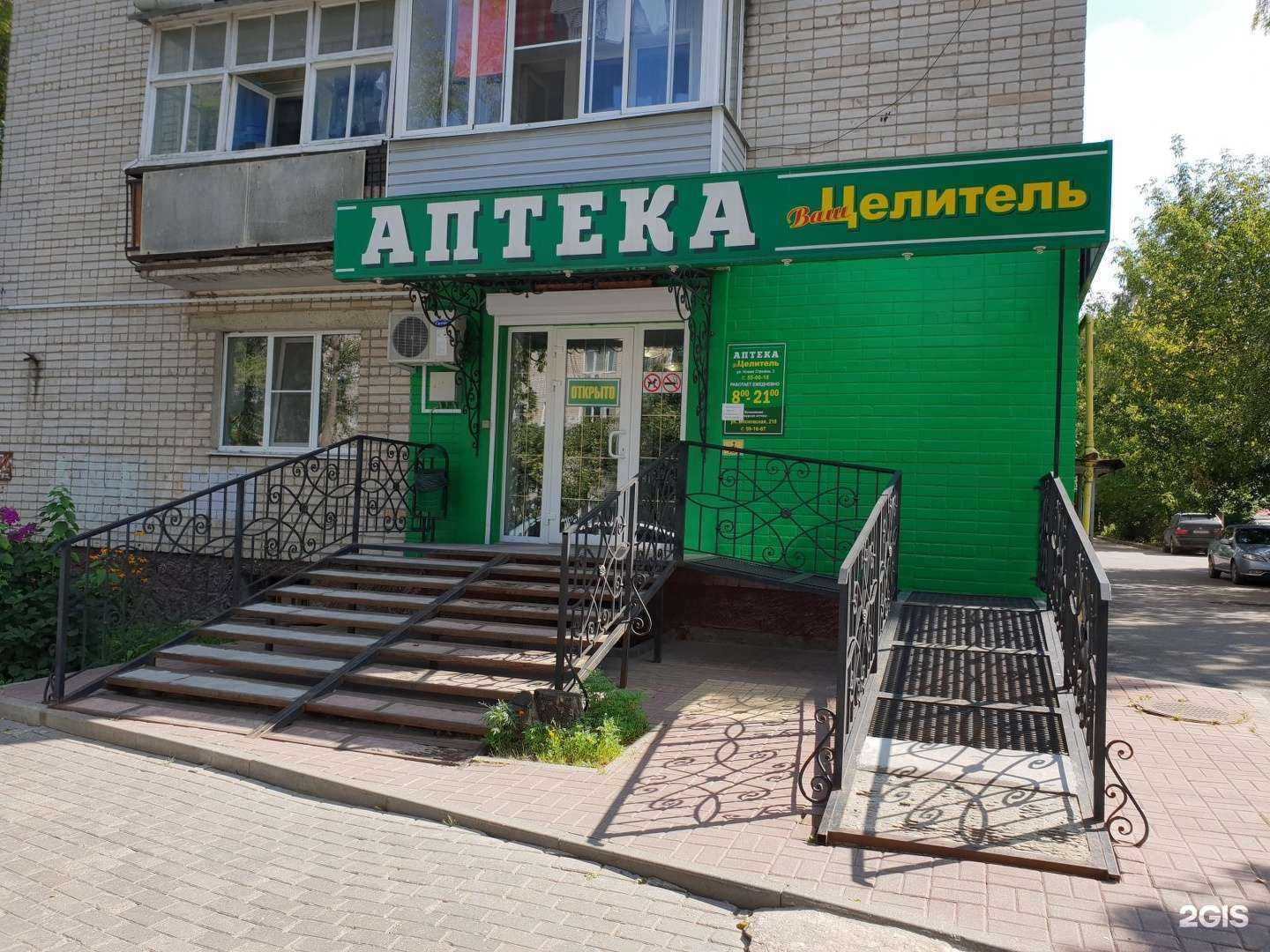 Отзывы на компанию Ваш целитель в г. Калуга c фото