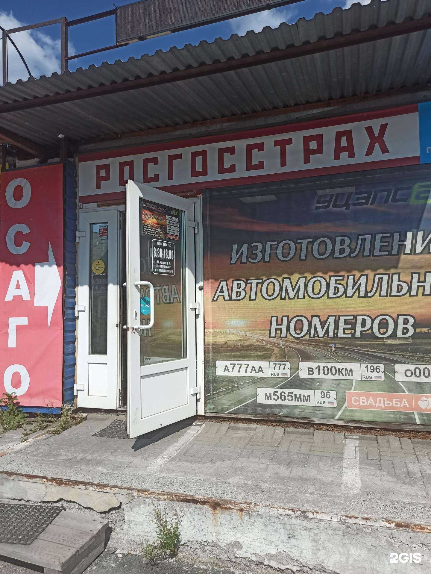 Отзывы на компанию Уцэпс ат в г. Екатеринбург c фото