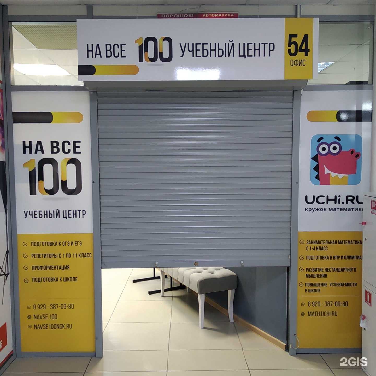 Отзывы на компанию На все 100 в Новосибирске c фото