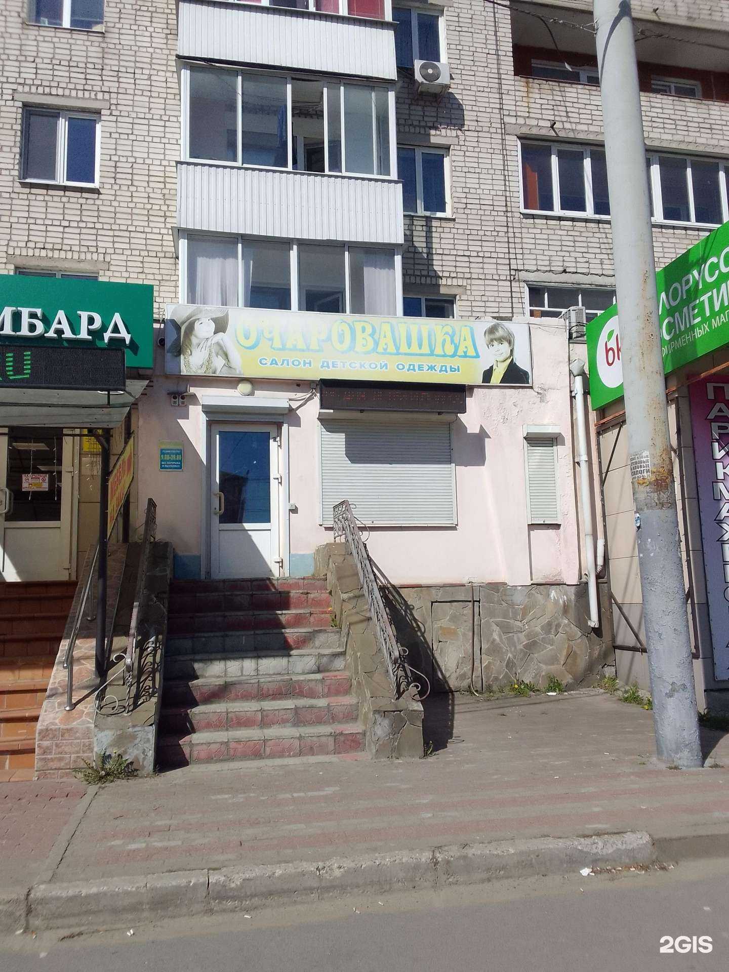 Отзывы на компанию Очаровашка в г. Брянск c фото