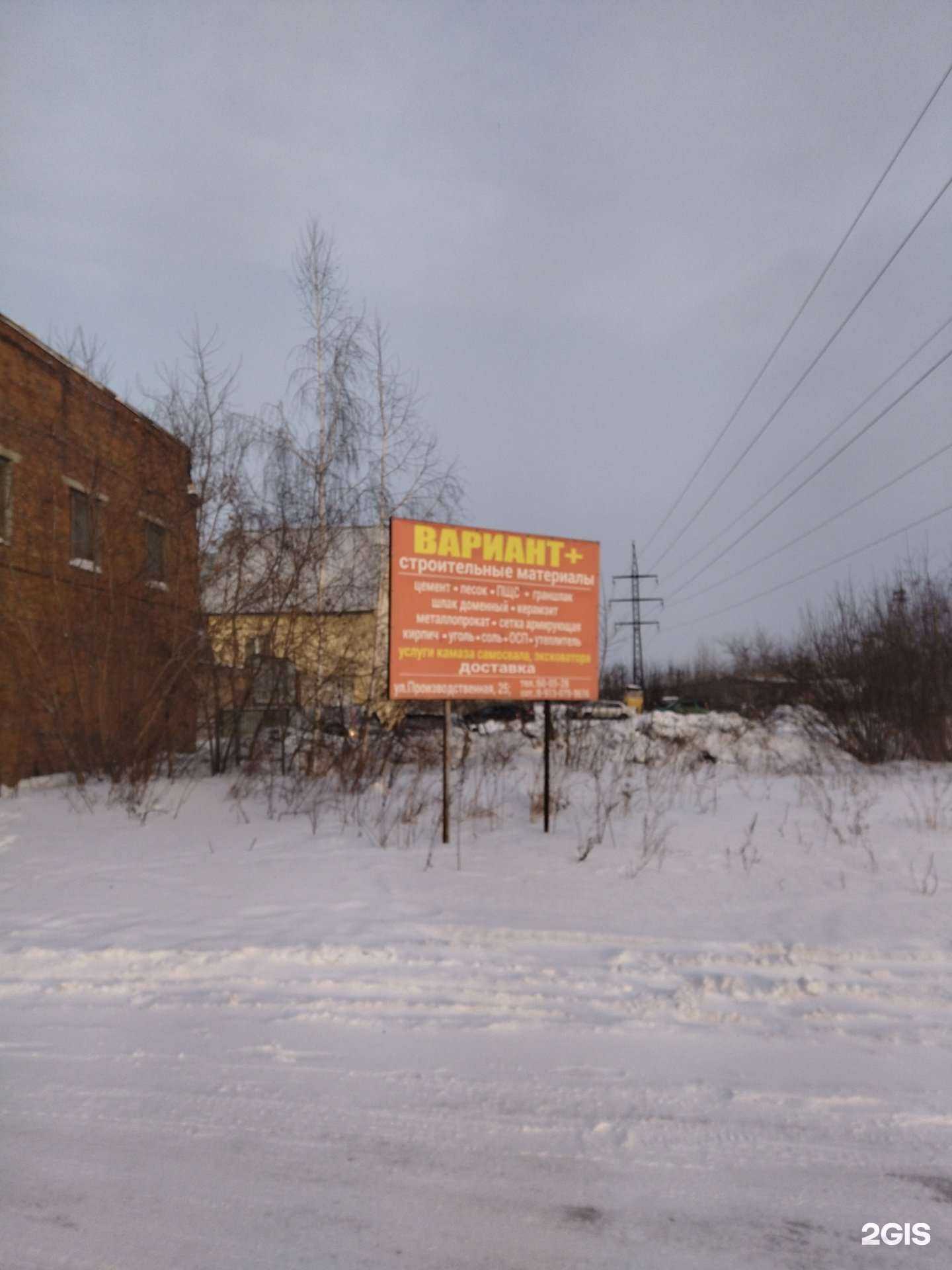 Отзывы на компанию Вариант плюс в Новокузнецке c фото