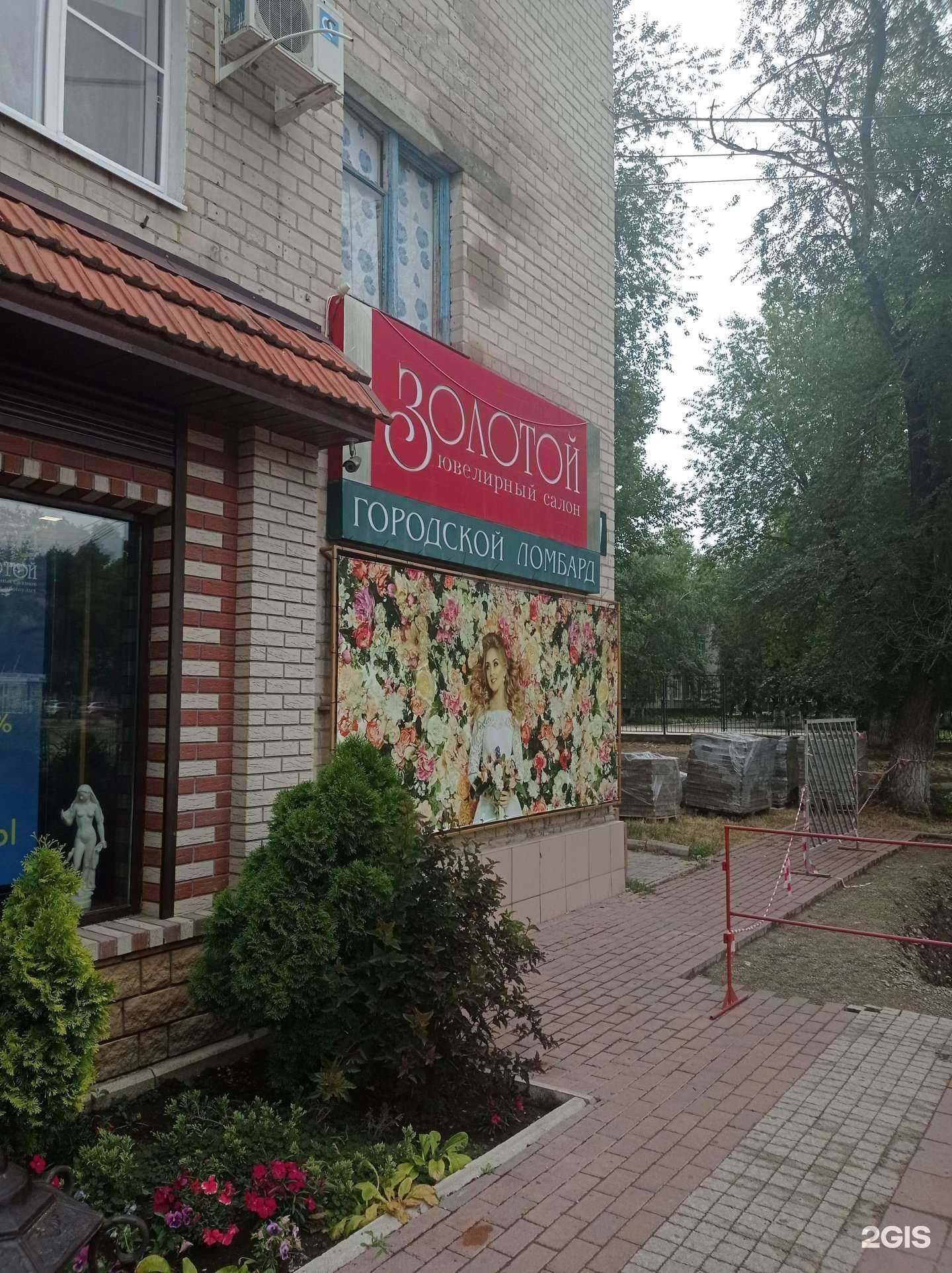 Отзывы на компанию Золотой в г. Невинномысск c фото