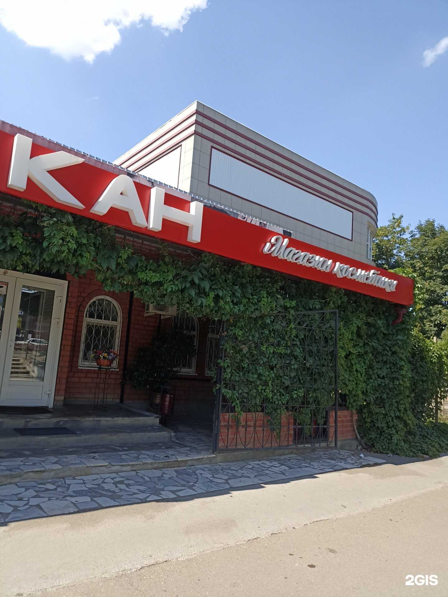 Отзывы на компанию Кан в Минеральных Водах c фото - фотография 2 из 2