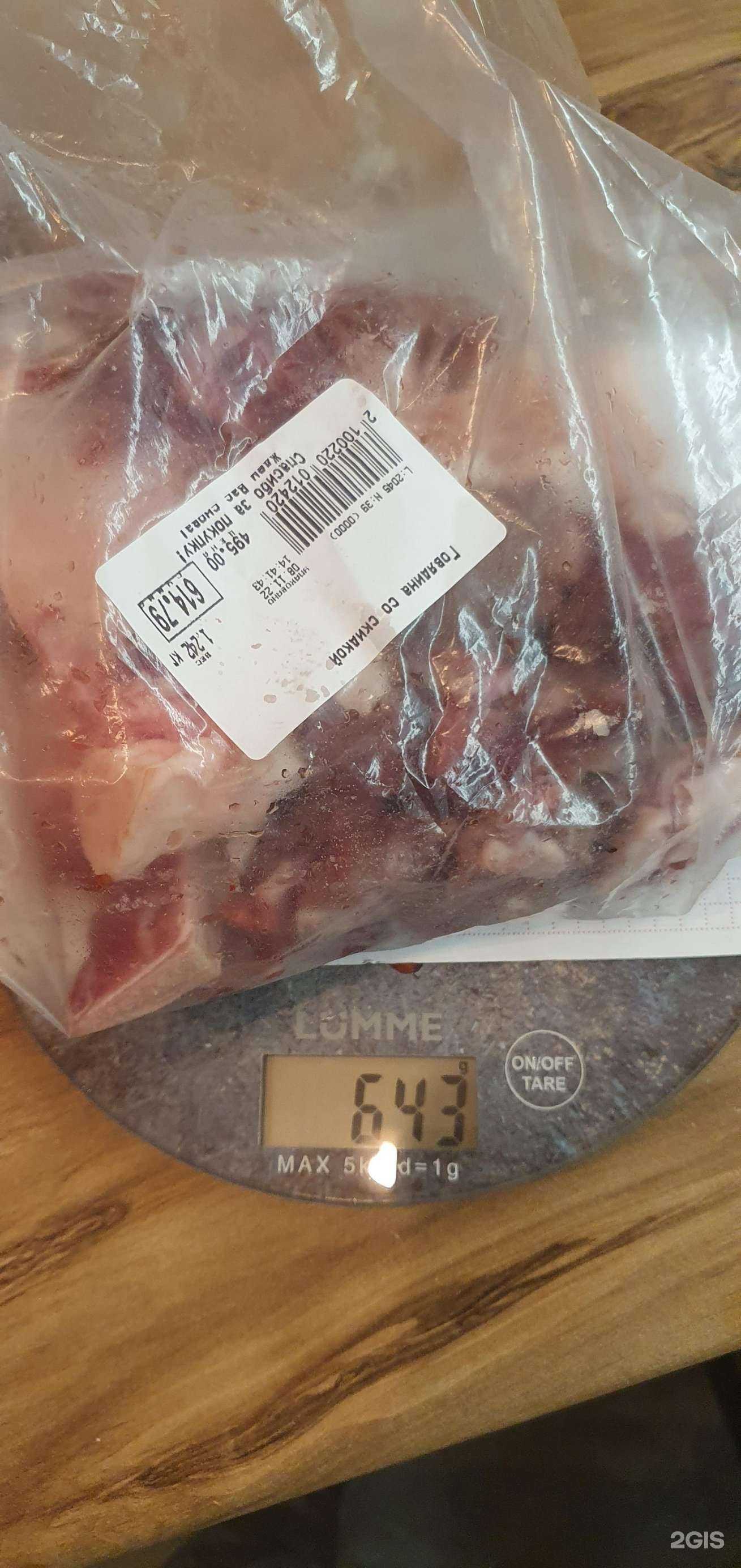 Отзывы на компанию ГлавМясникъ в г. Казань c фото