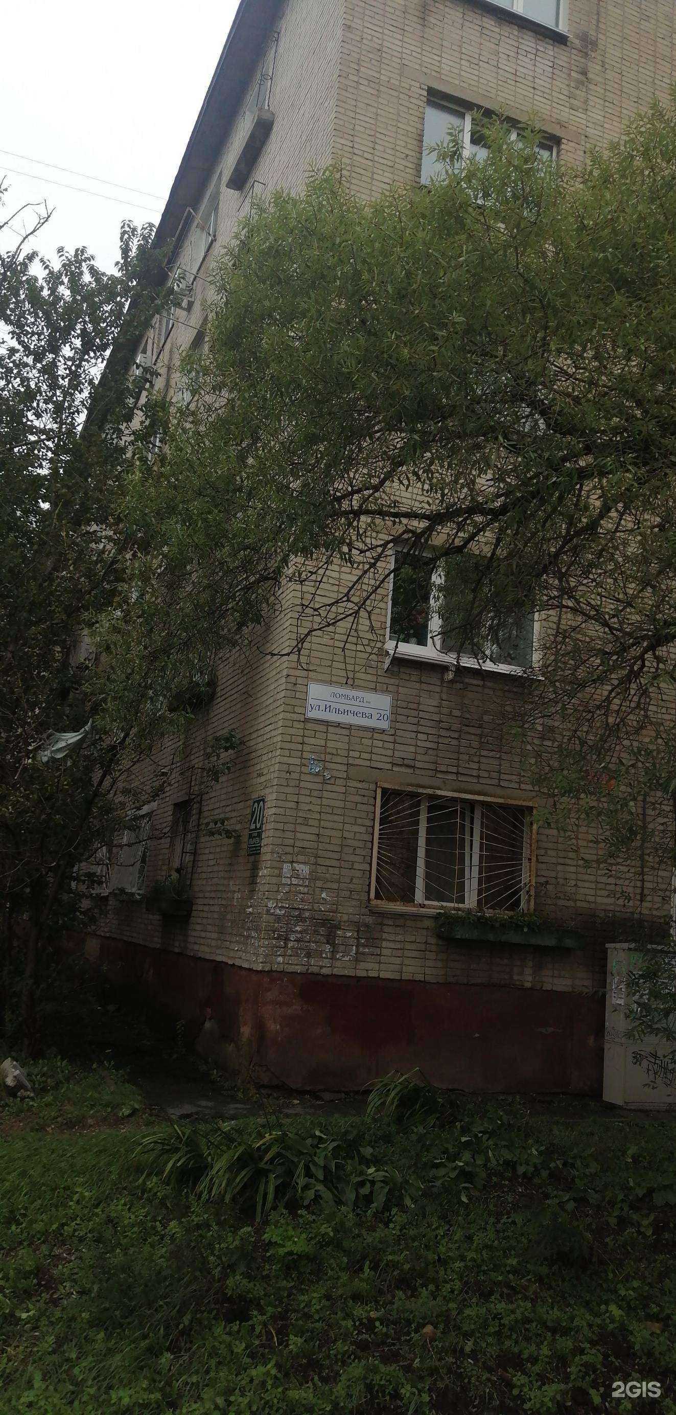 Отзывы на компанию Ломбард София в Владивостоке c фото - фотография 2 из 2