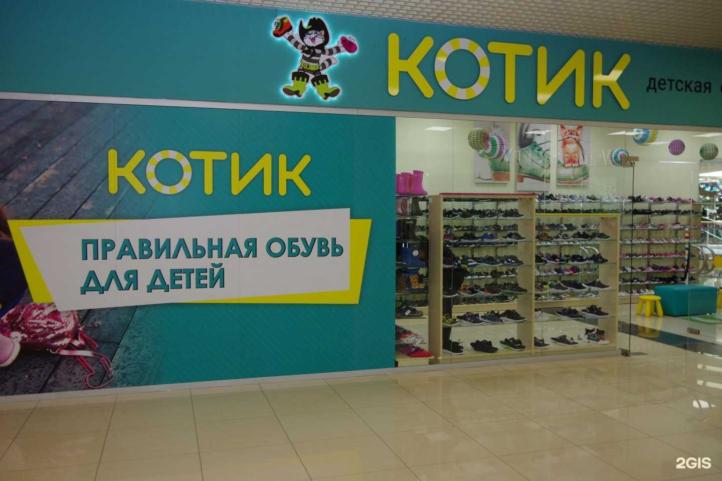 Отзывы на компанию Котик в Тюмени c фото