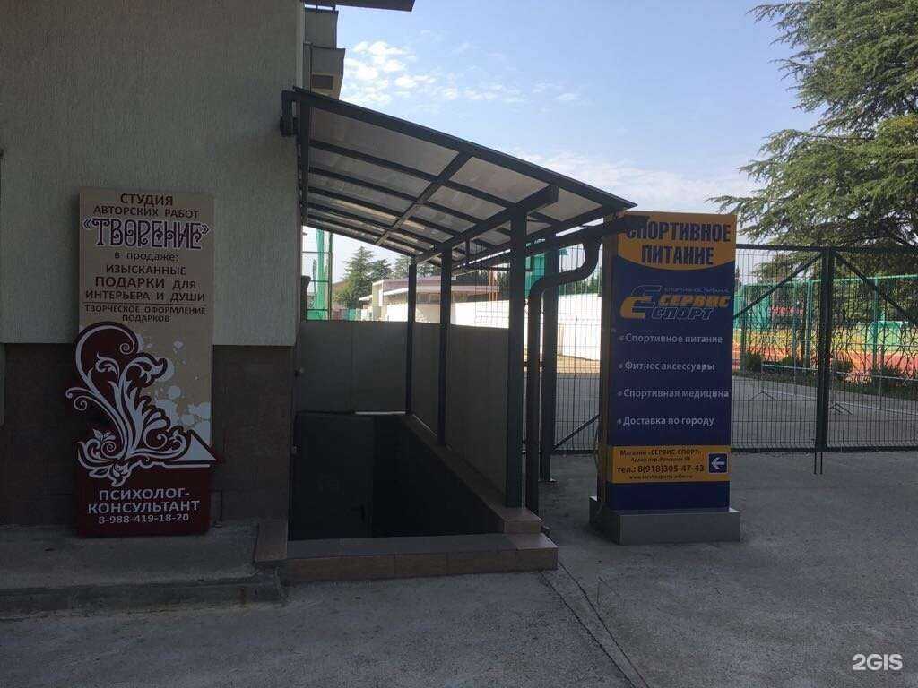 Отзывы на компанию Сервис спорт про в Сочи c фото