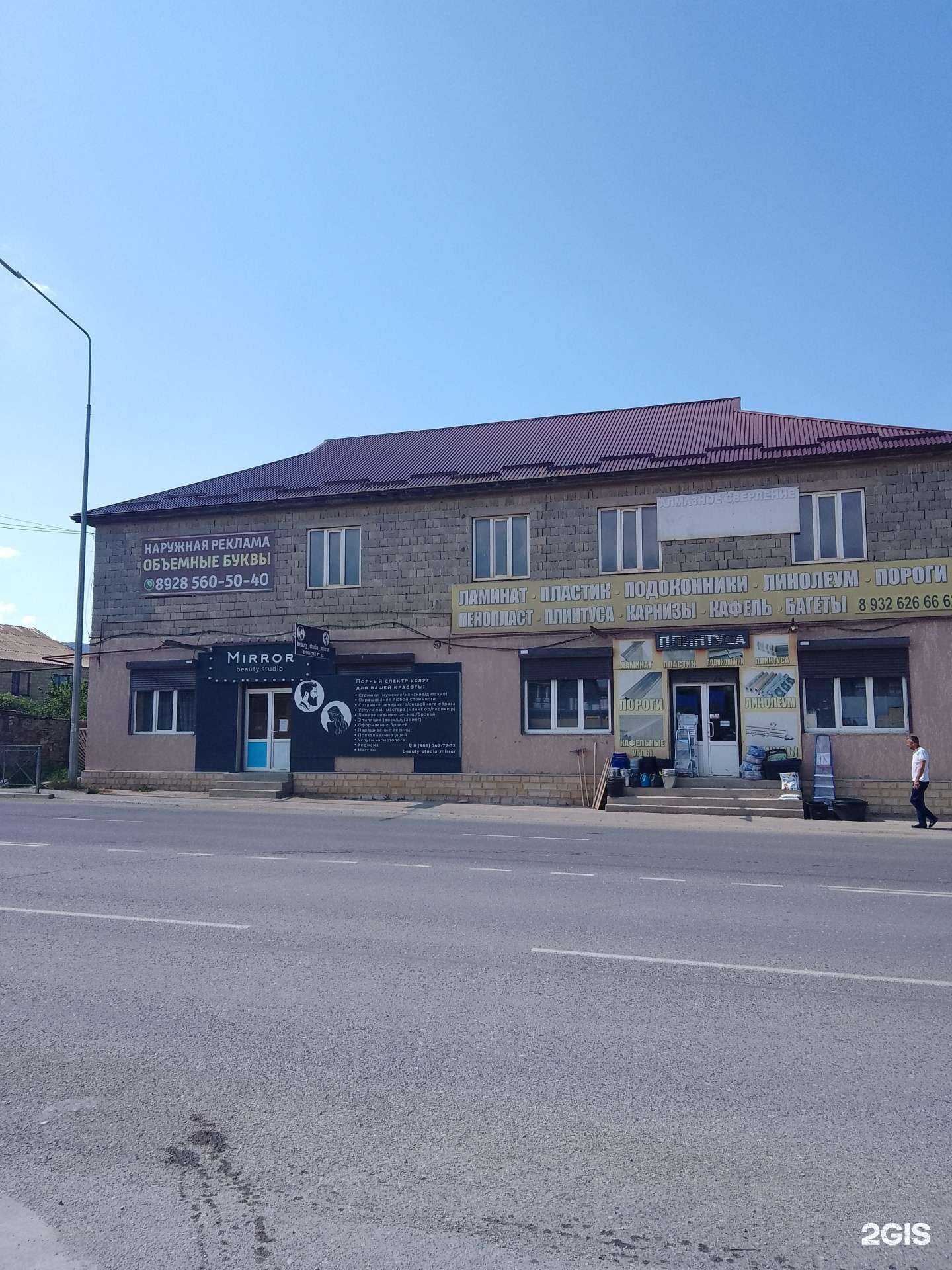 Отзывы на компанию Магазин отделочных материалов в г. Махачкала c фото