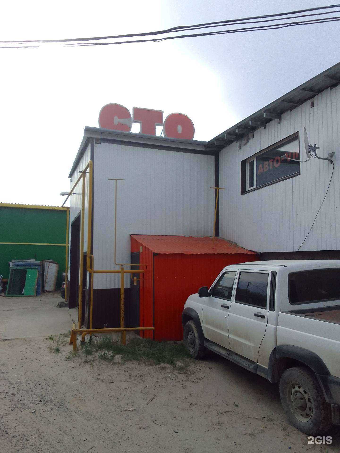 Отзывы на компанию Уаз-газель сервис в Нефтеюганске c фото