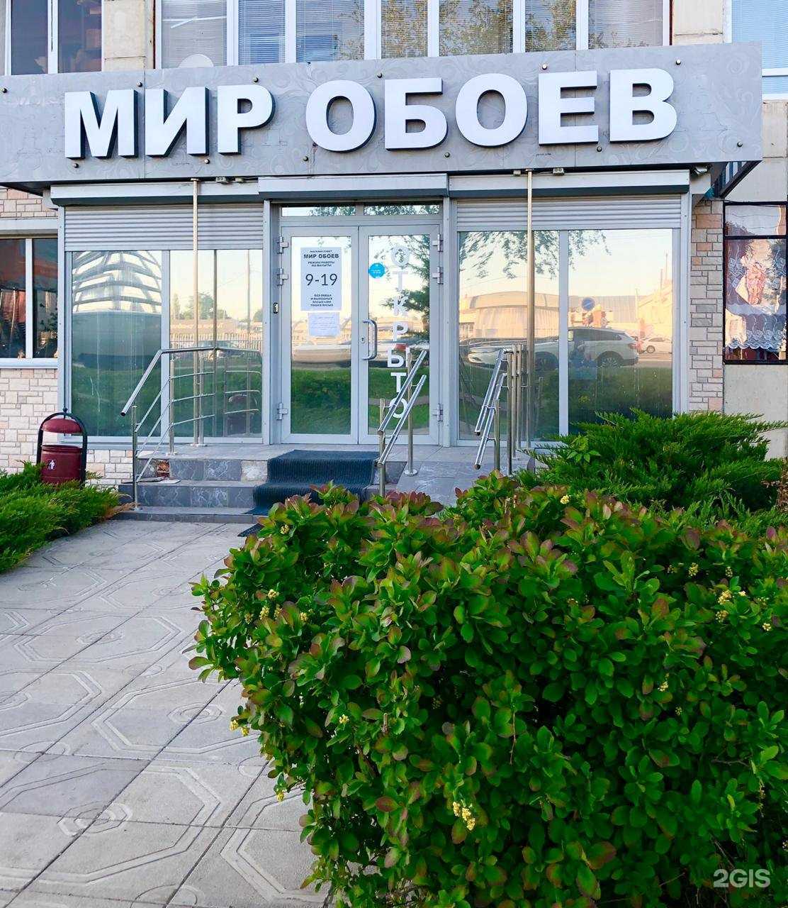 Отзывы на компанию Мир обоев в Альметьевске c фото