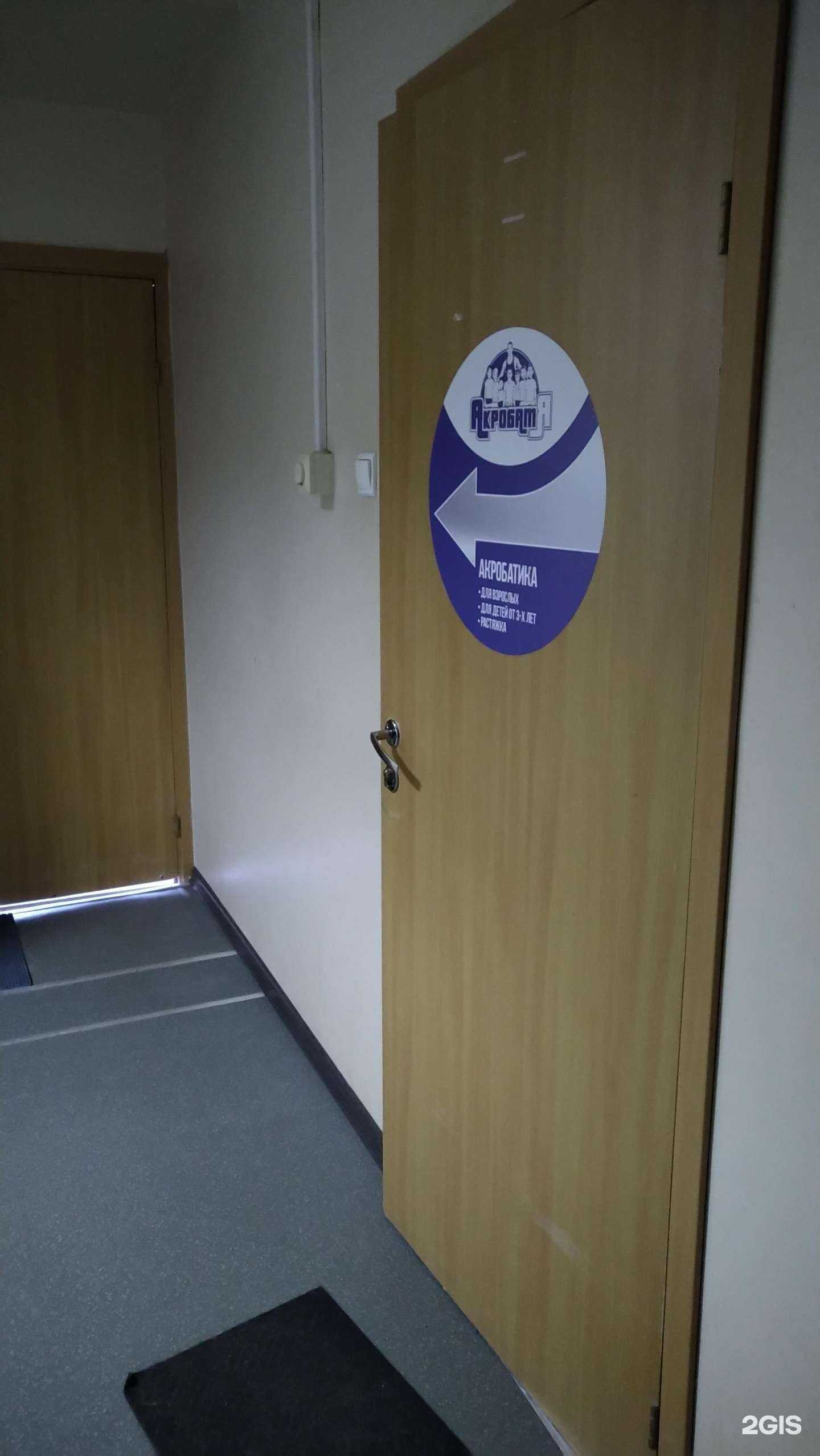 Отзывы на компанию АкробатЯ в г. Ярославль c фото