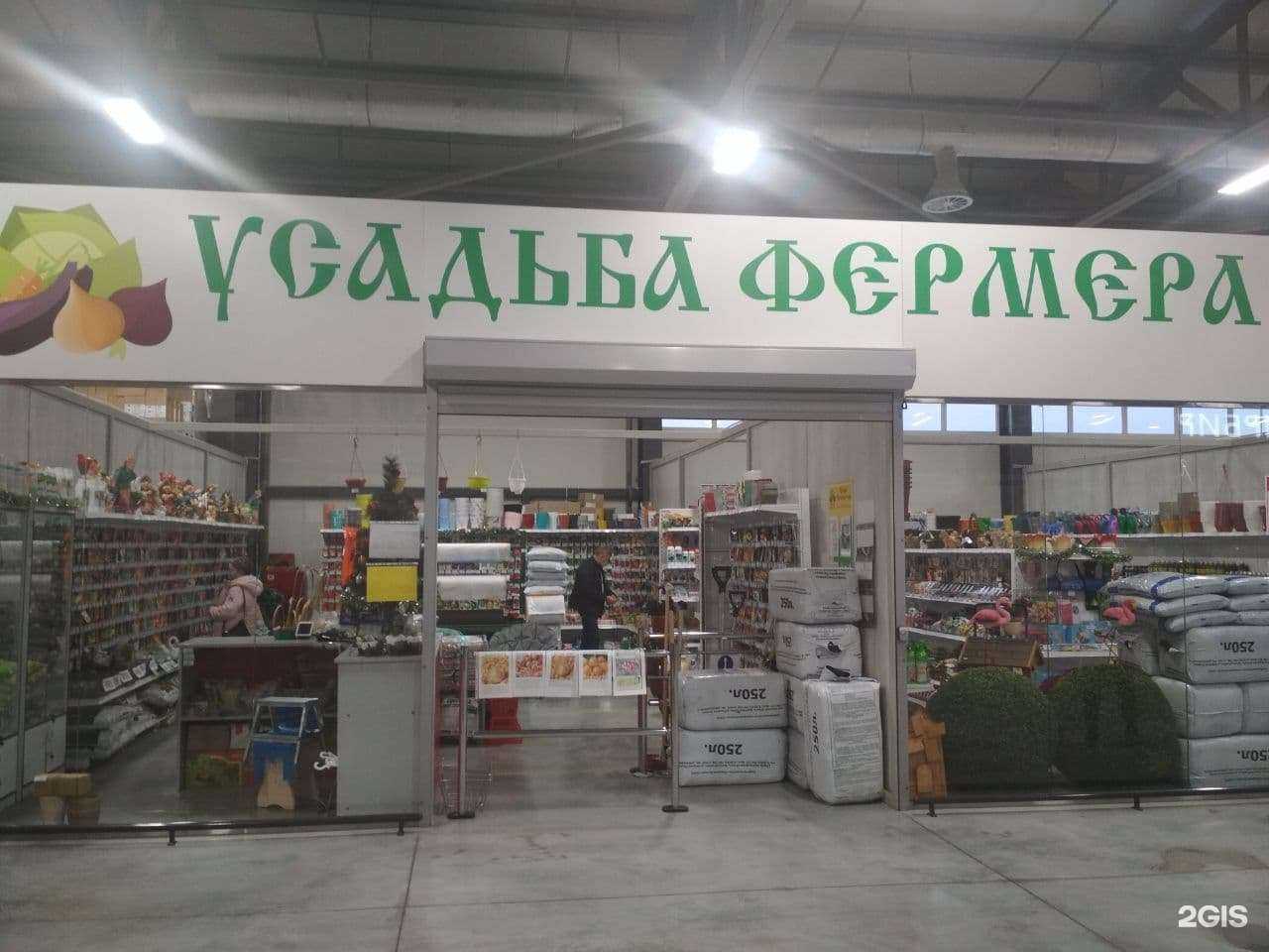 Отзывы на компанию Усадьба фермера в г. Воронеж c фото