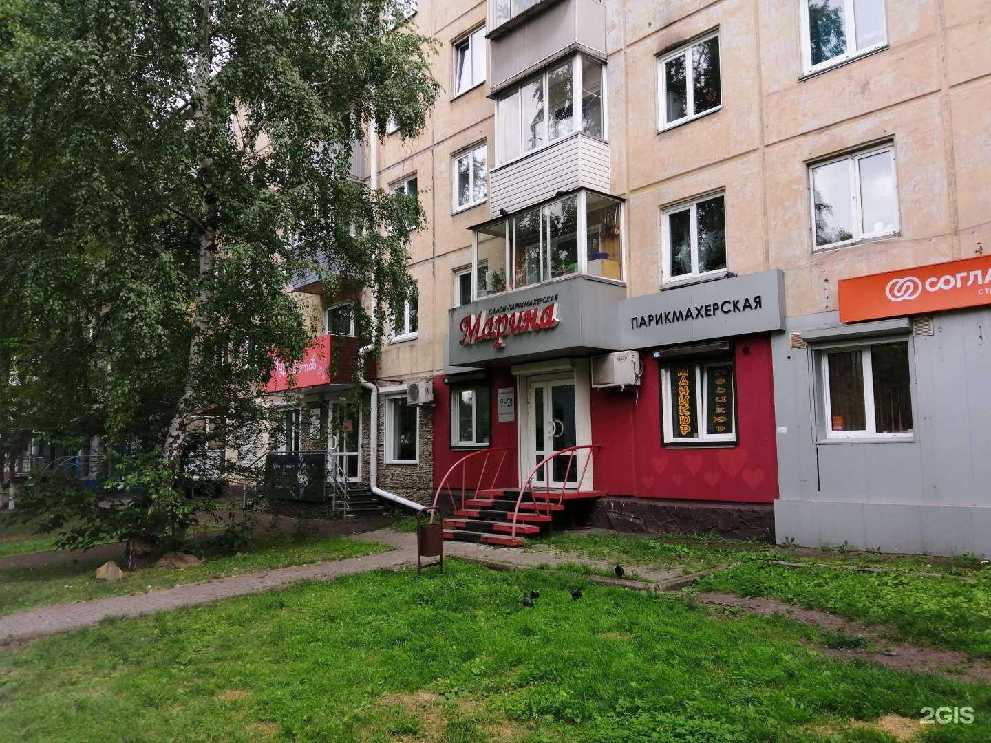 Отзывы на компанию Марина в Красноярске c фото